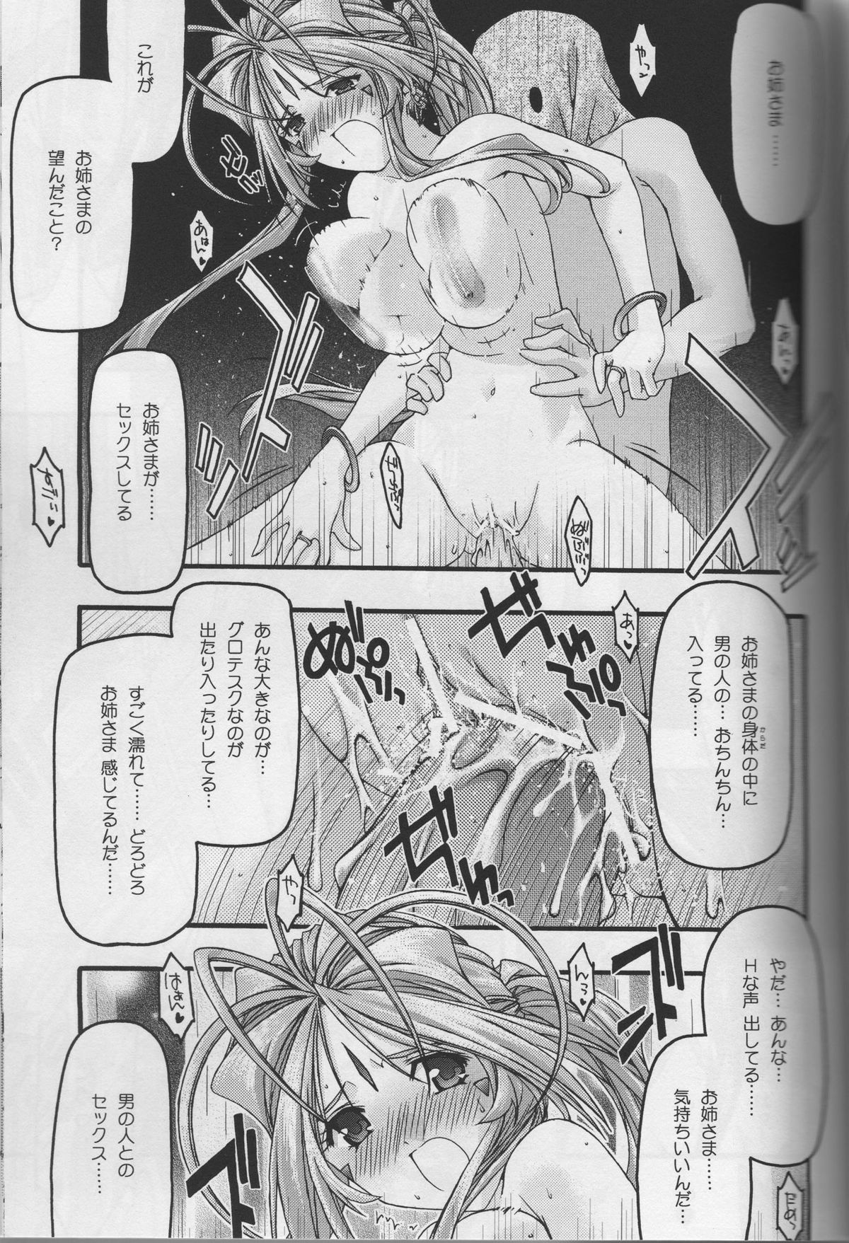 Ao 5 - Page 35
