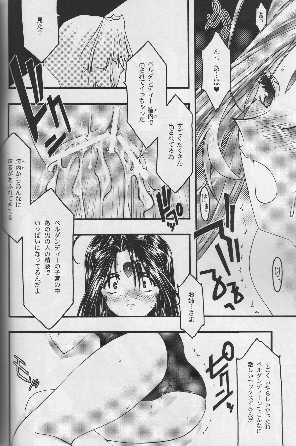Ao 5 - Page 38