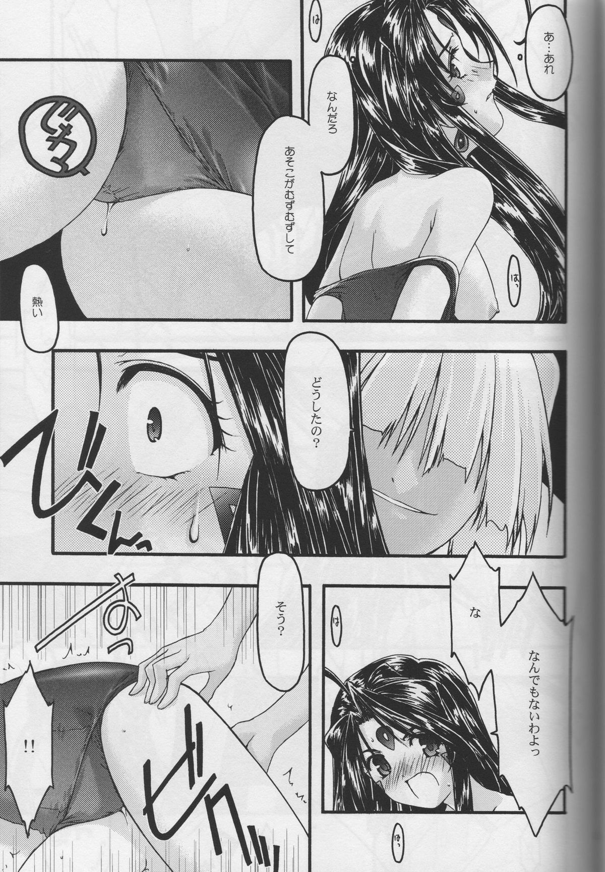 Ao 5 - Page 39