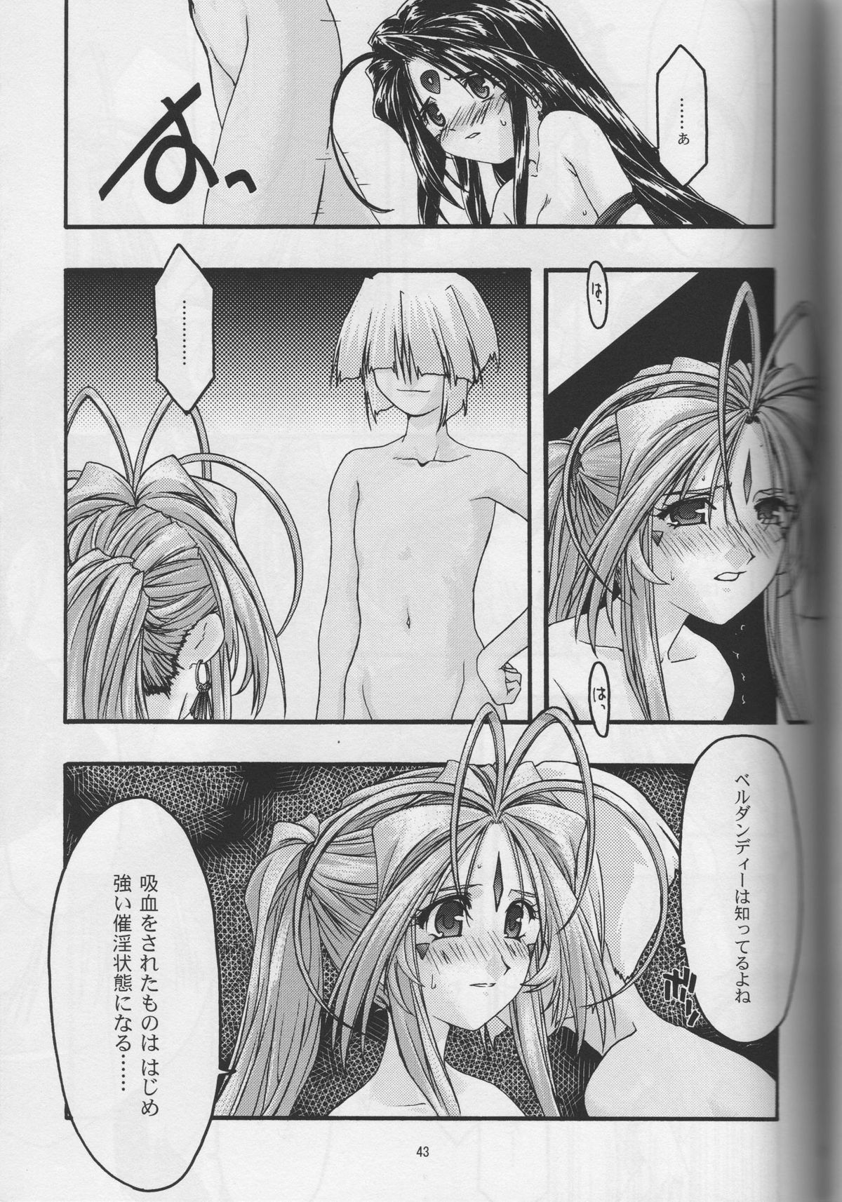 Ao 5 - Page 43