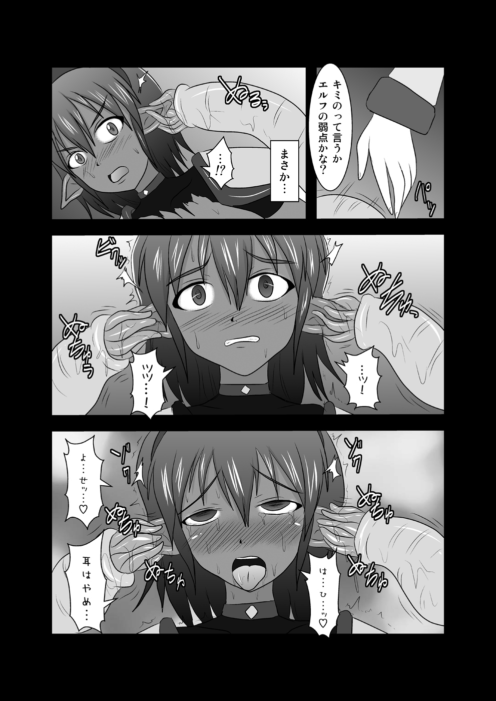 Shield Knight Elsain ExtraCollection - Page 22