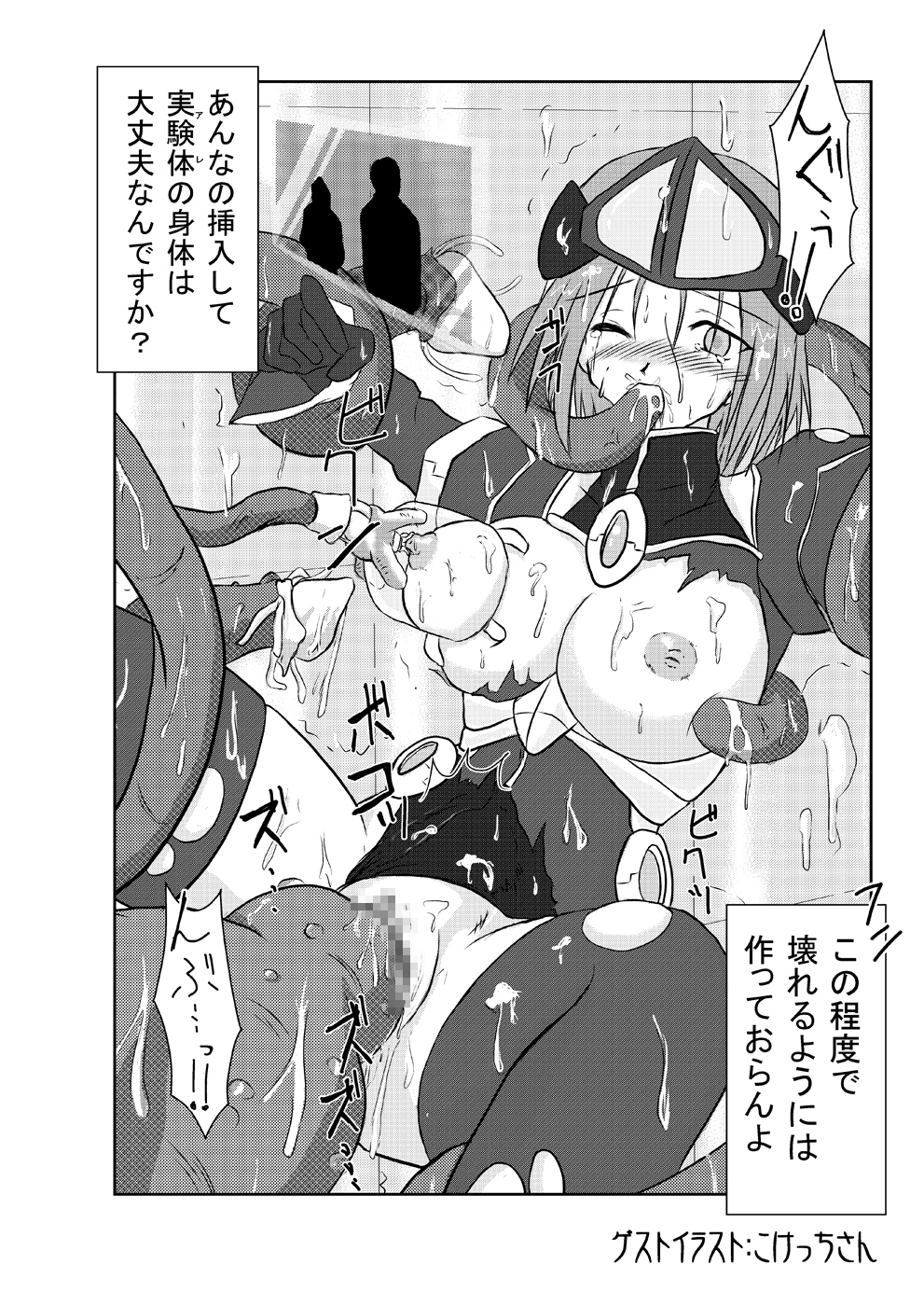 Shield Knight Elsain ExtraCollection - Page 37