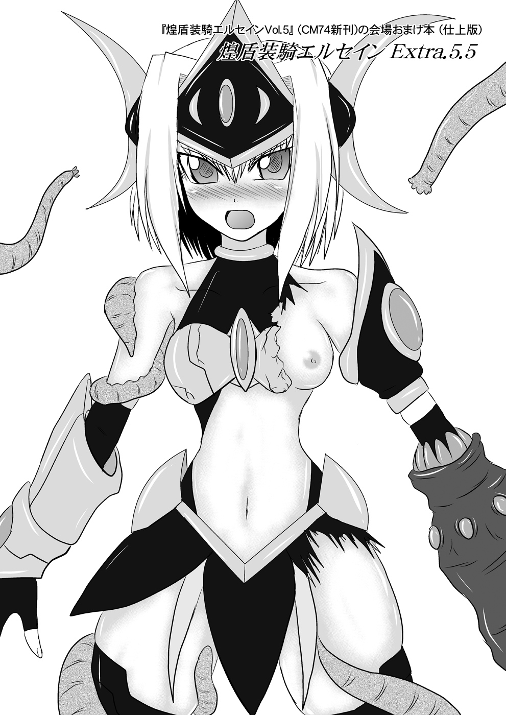 Shield Knight Elsain ExtraCollection - Page 9