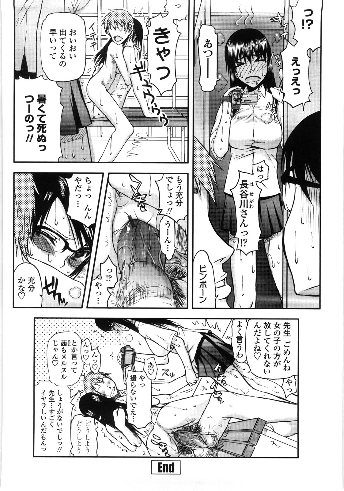 Netorare Kanojo - Page 155