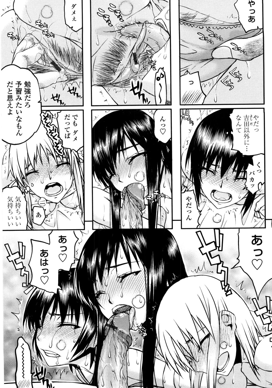 Netorare Kanojo - Page 20
