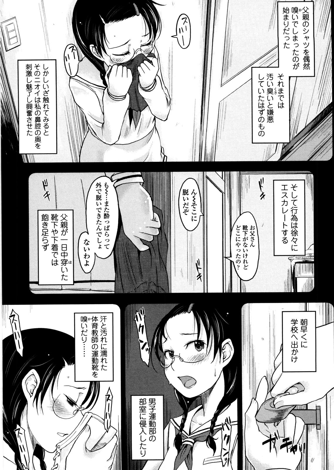 Pure Bitch - Page 44