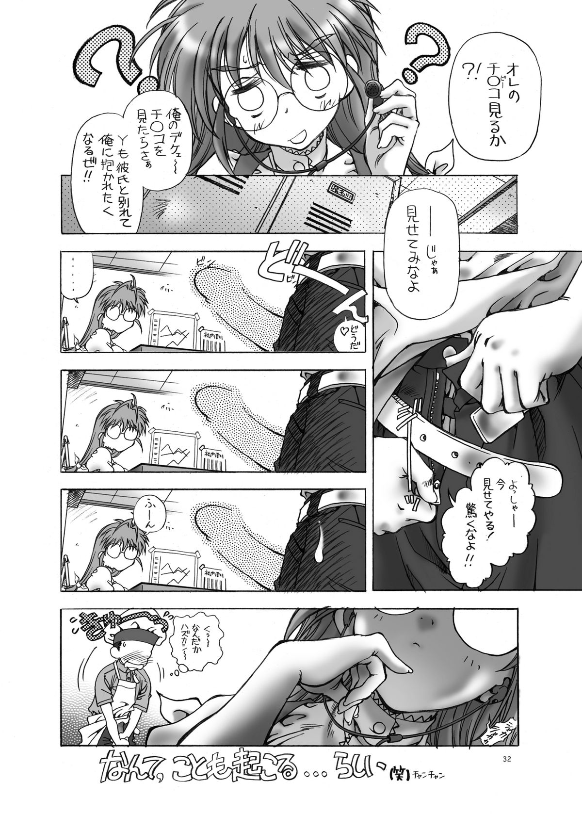 SWEET ANGEL SELECTION 3DL - Page 31