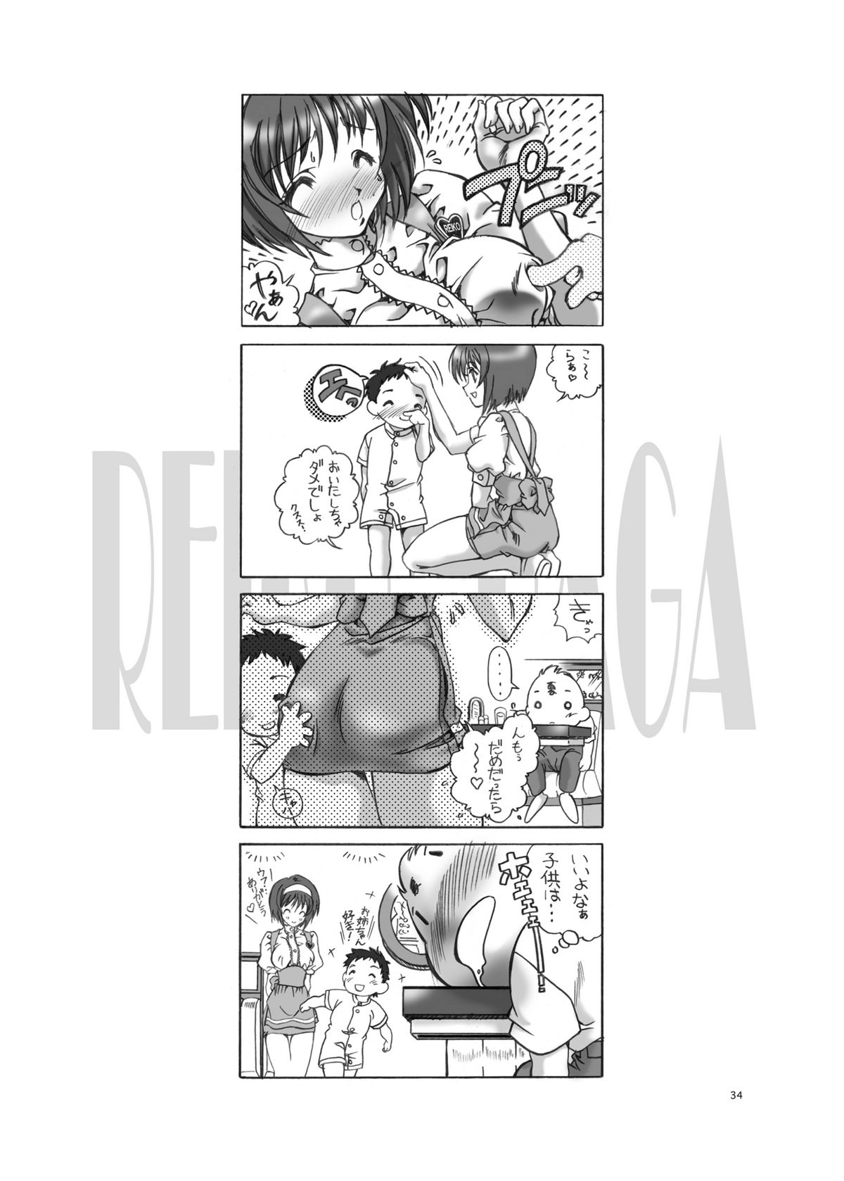 SWEET ANGEL SELECTION 3DL - Page 33