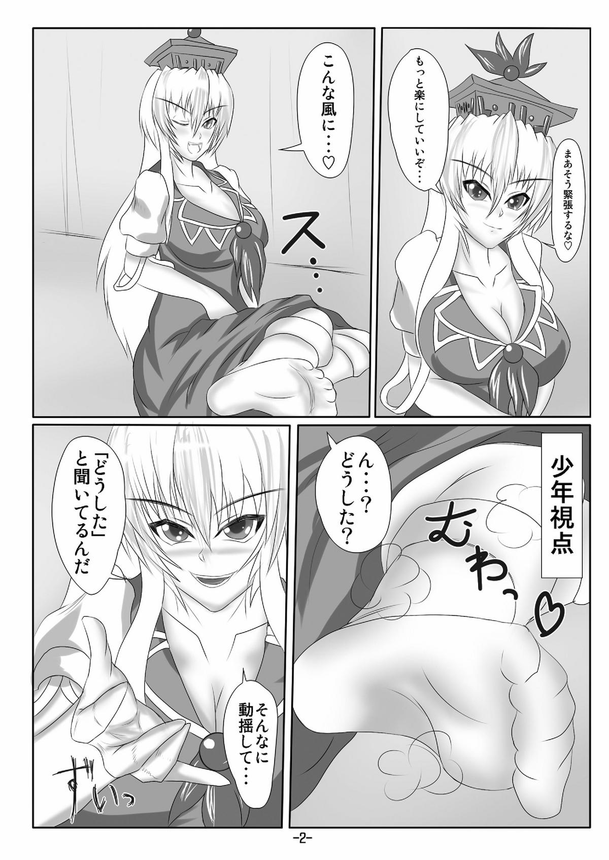 Blue Dominator - Page 4