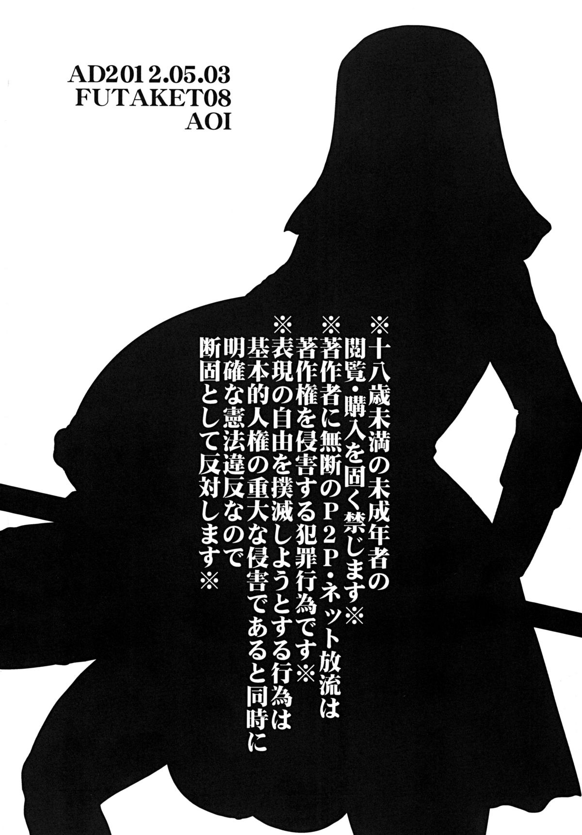 戦闘尼僧の淫靡な冒険記【お試し版】 - Page 16
