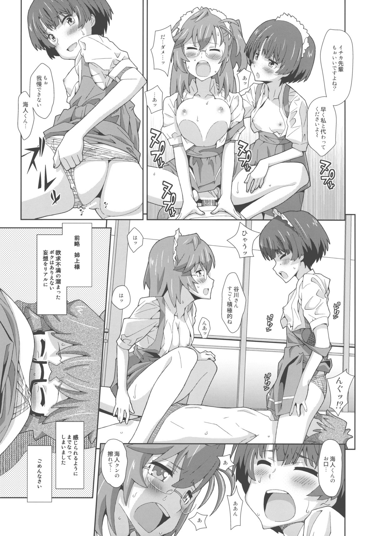 TYPE-22 - Page 11