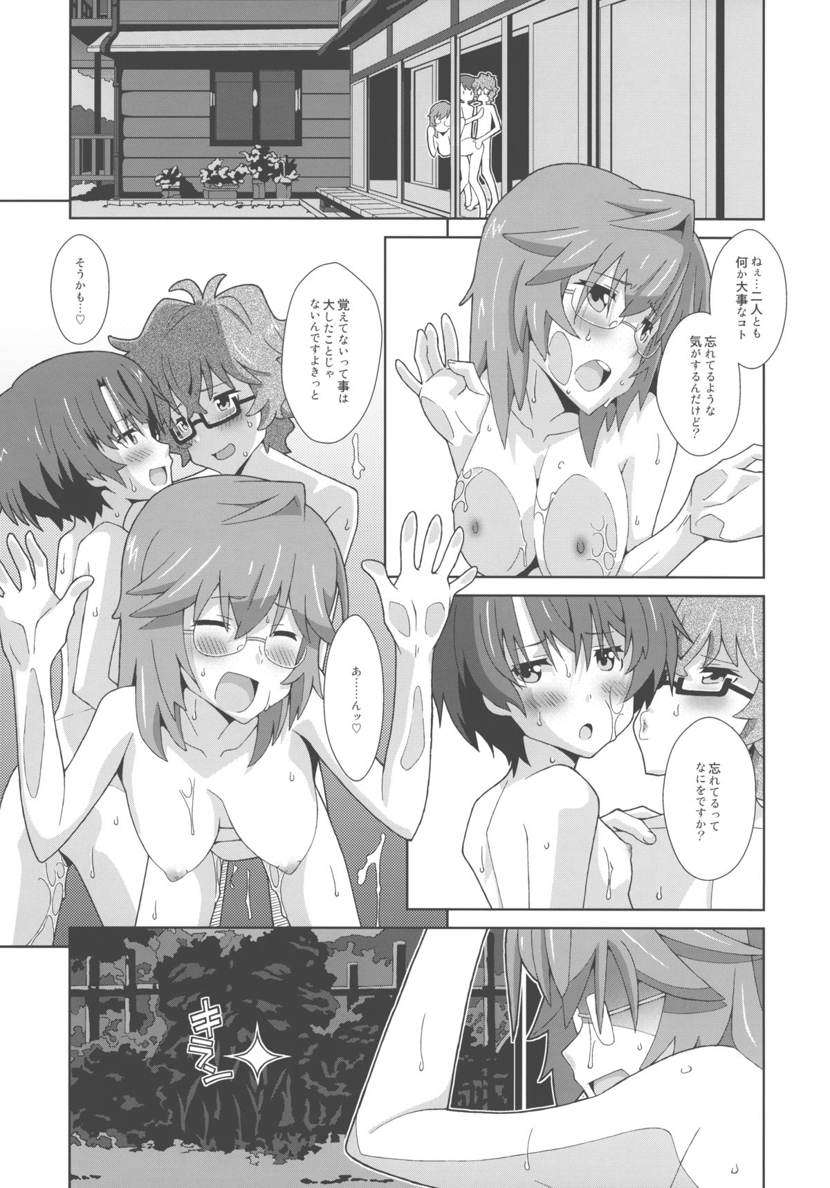 TYPE-22 - Page 21