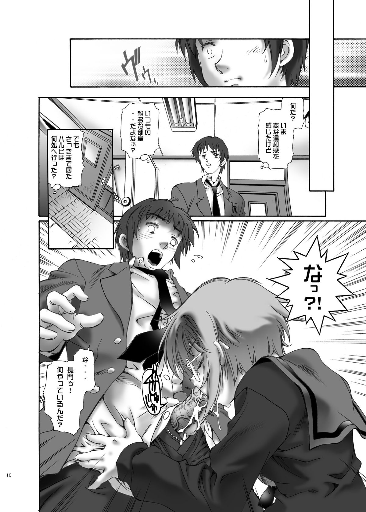 NS Paradise_DL - Page 10