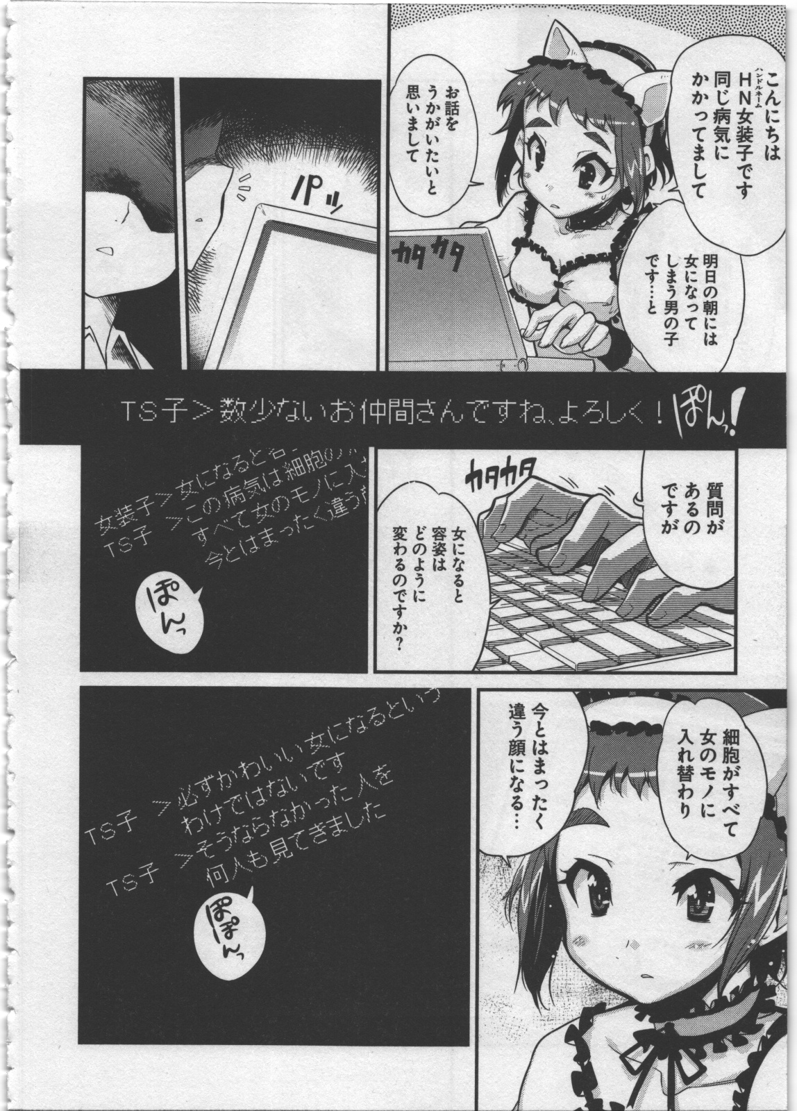 Seinaru Usotsuki - Page 132