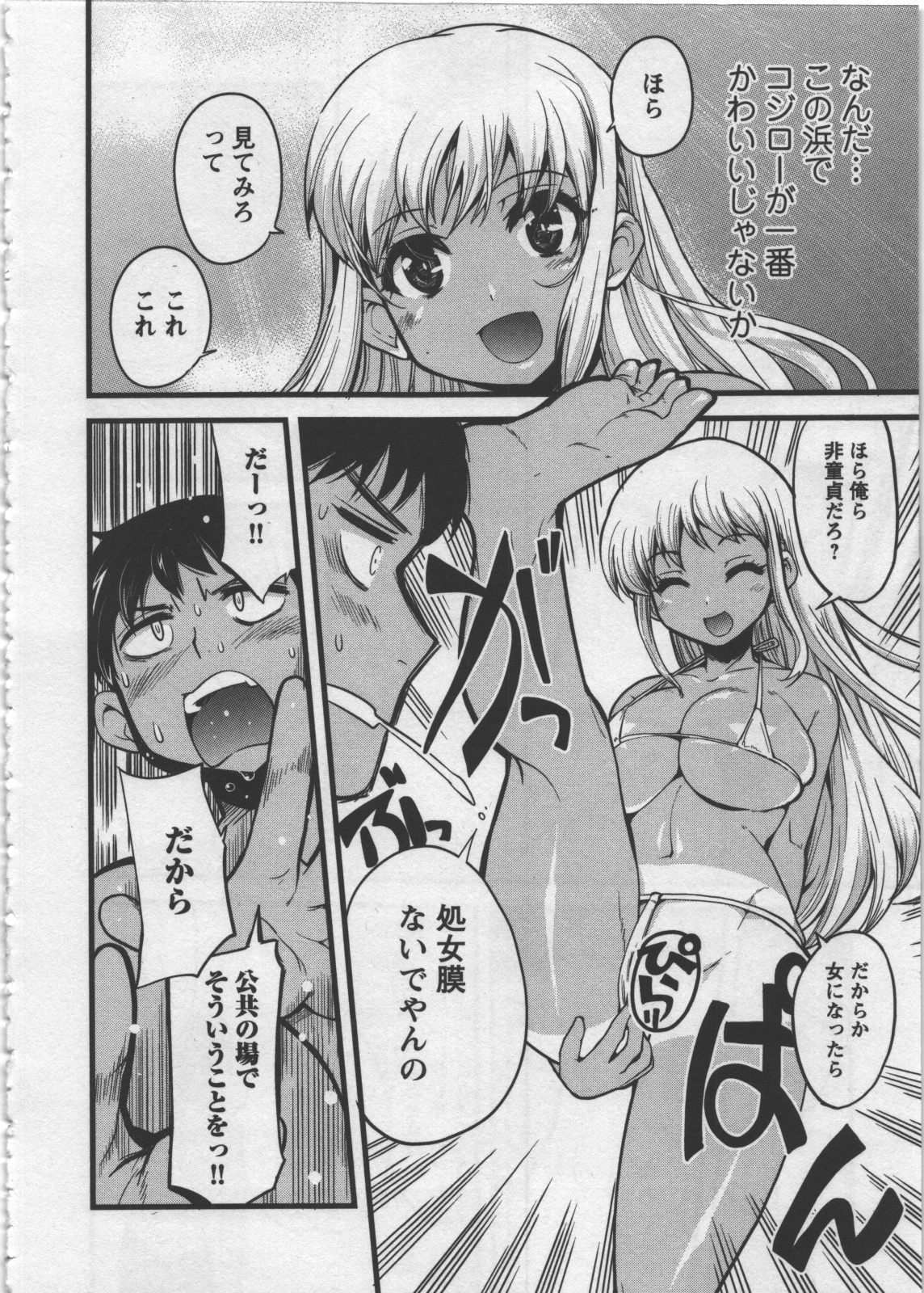 Seinaru Usotsuki - Page 60