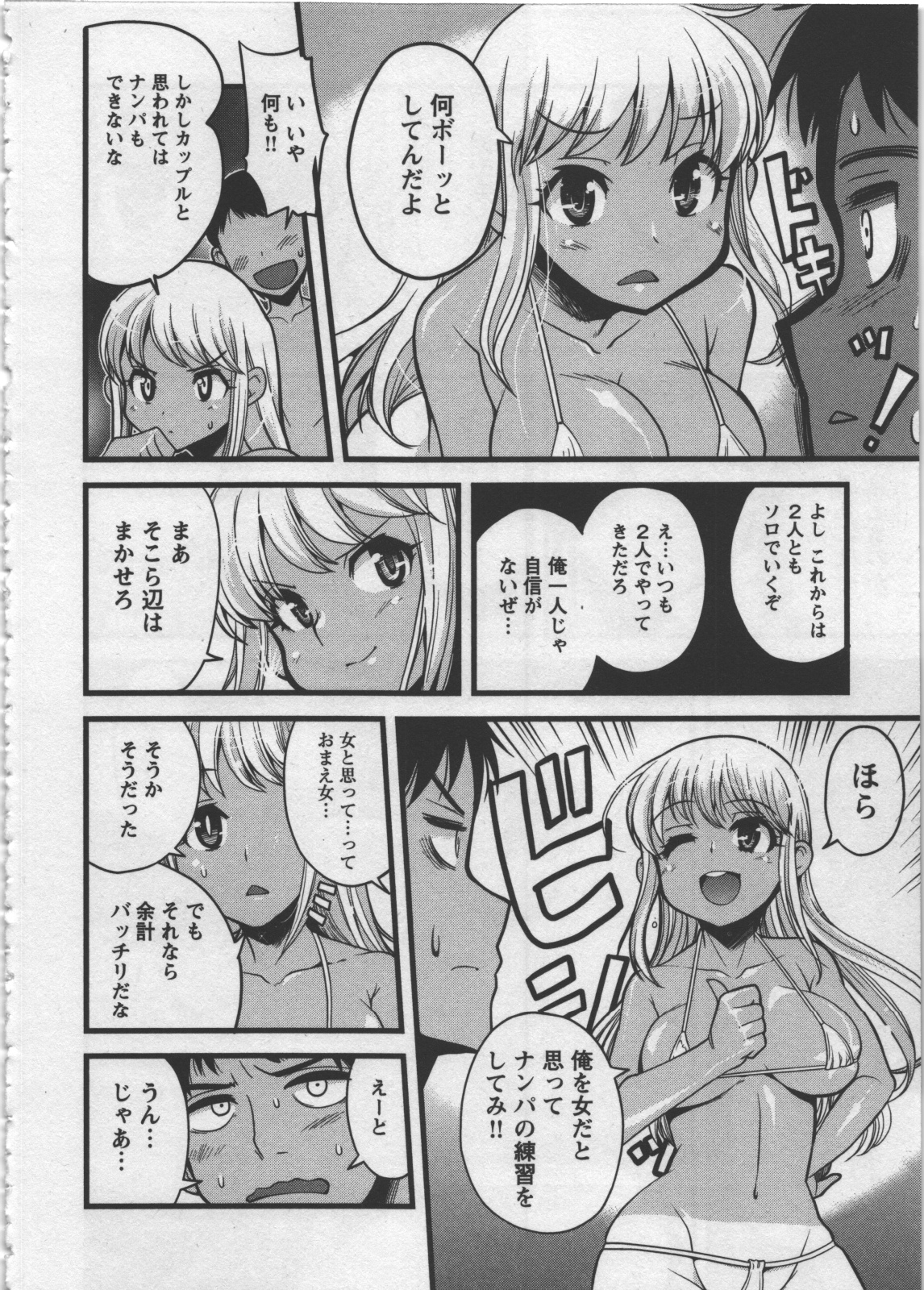 Seinaru Usotsuki - Page 64