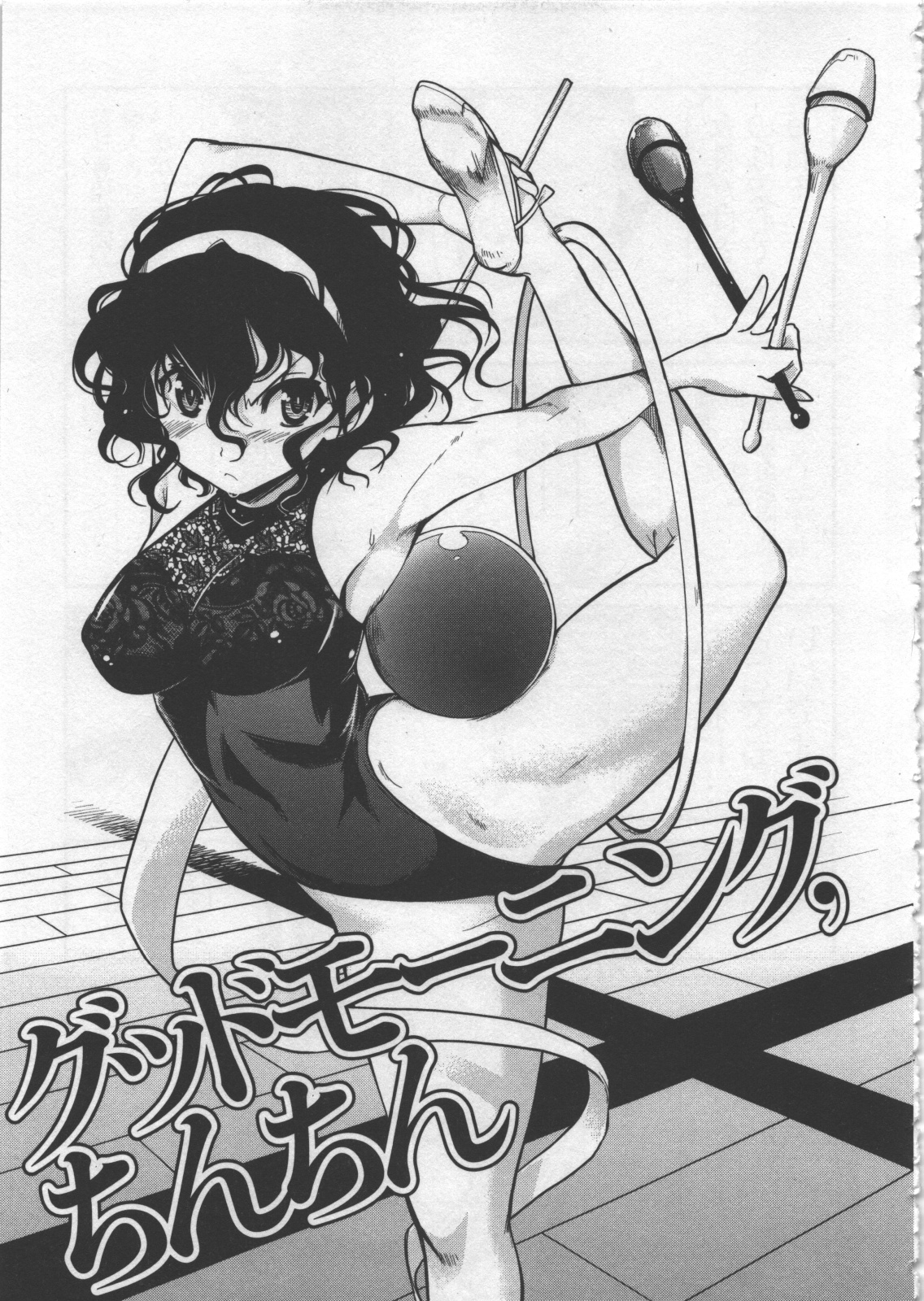 Seinaru Usotsuki - Page 97
