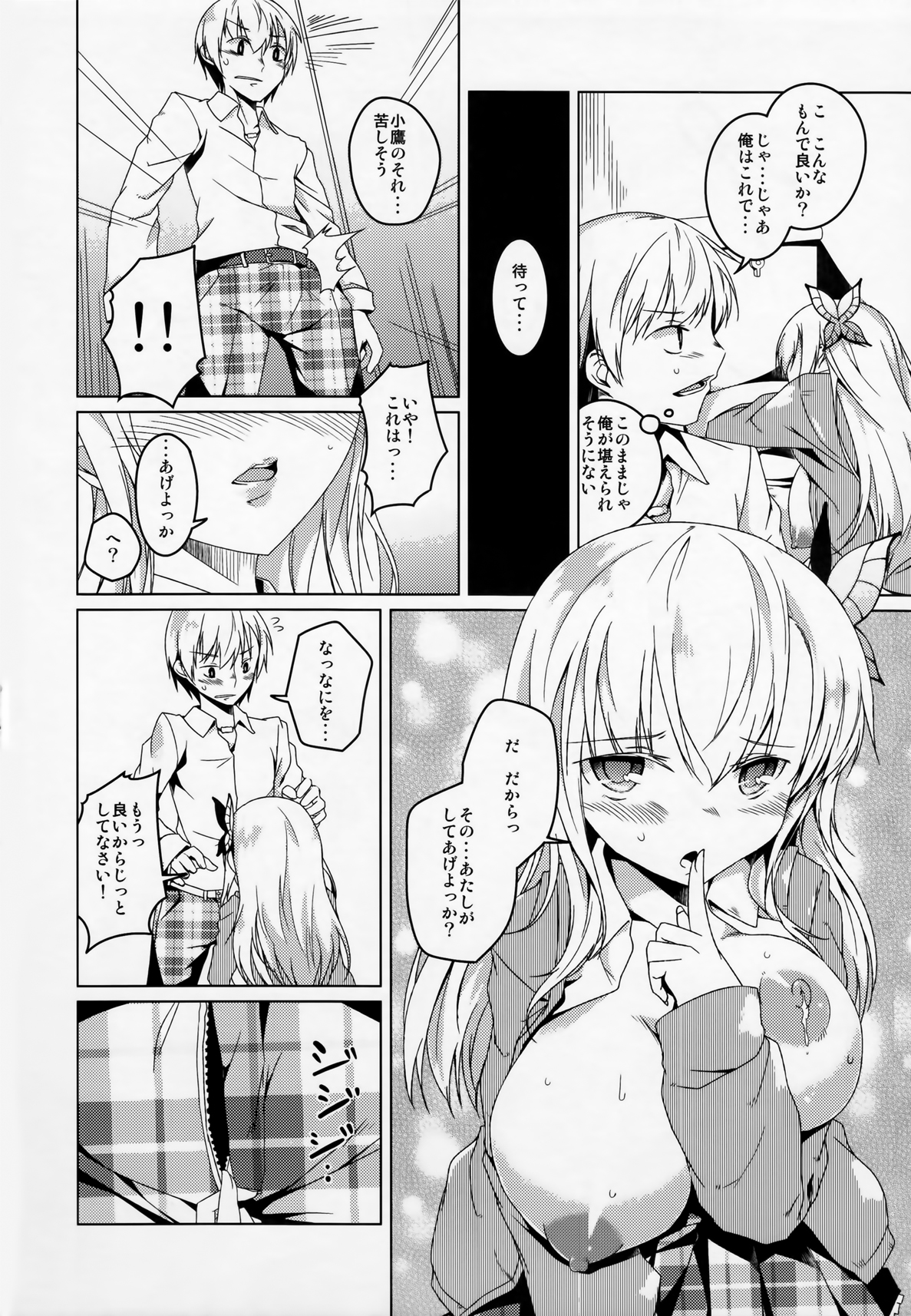SENAMILK - Page 12