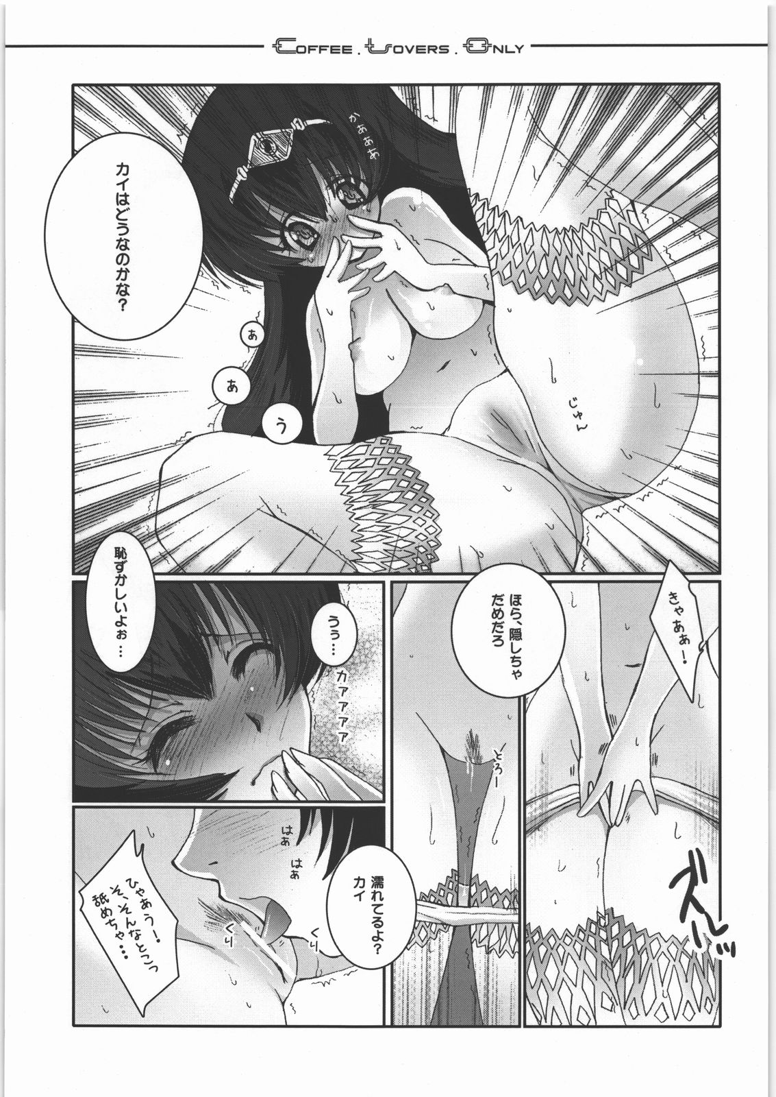 C.L.O - coffee lovers only - Page 12