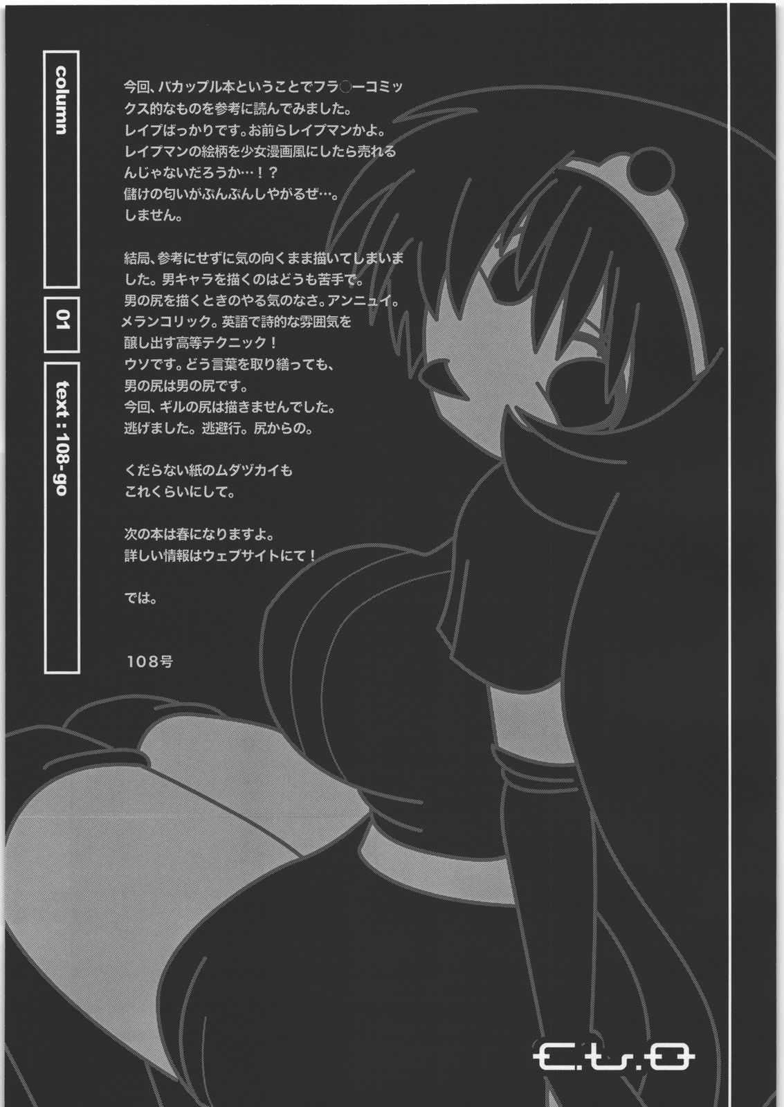 C.L.O - coffee lovers only - Page 20