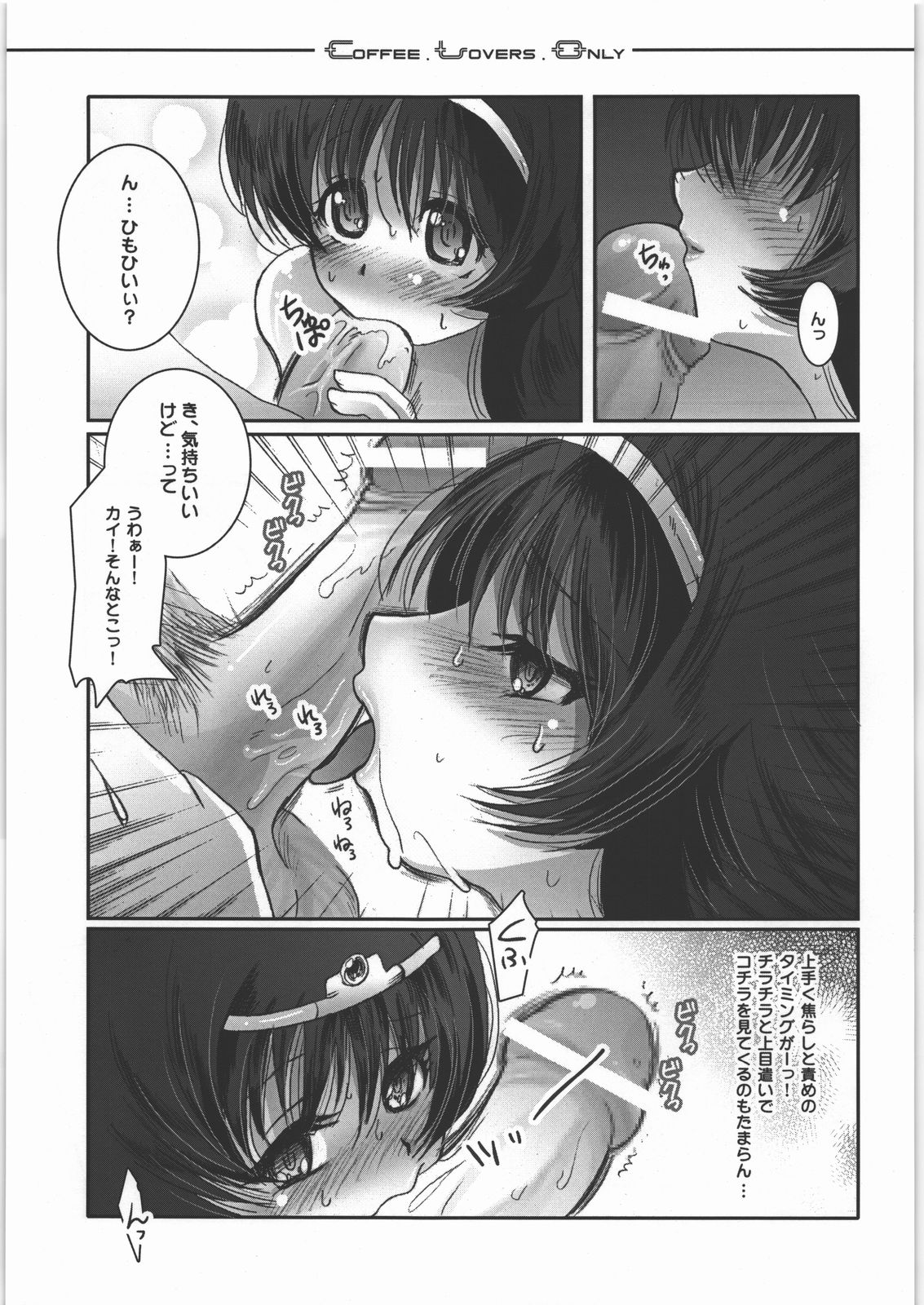 C.L.O - coffee lovers only - Page 22