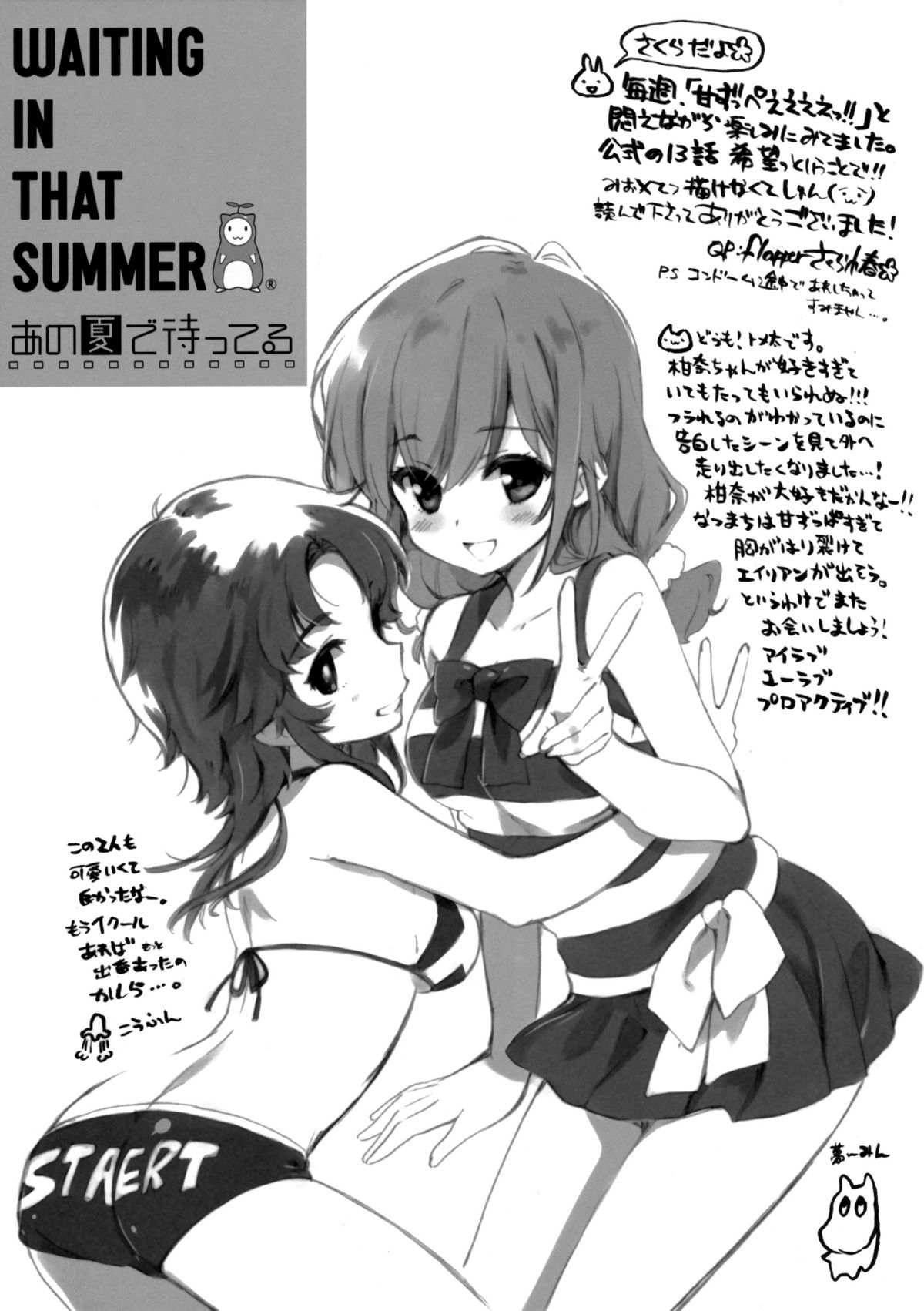 Yume★Yume - Page 14