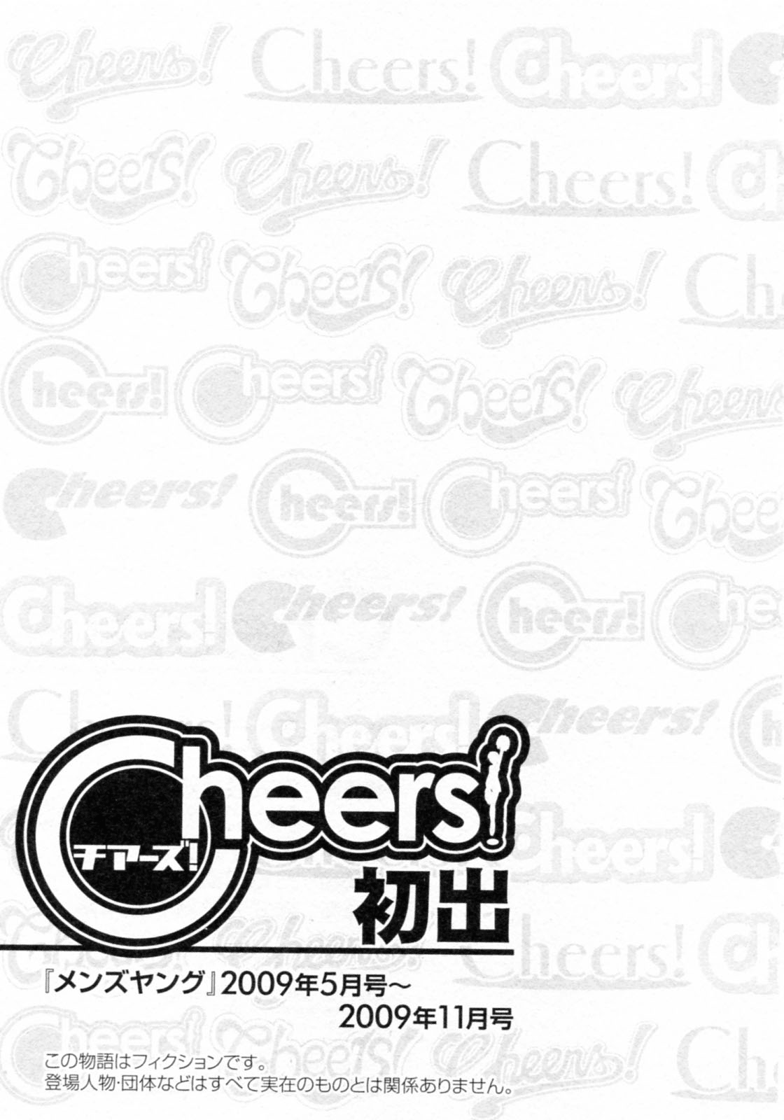 Cheers! 8 - Page 175
