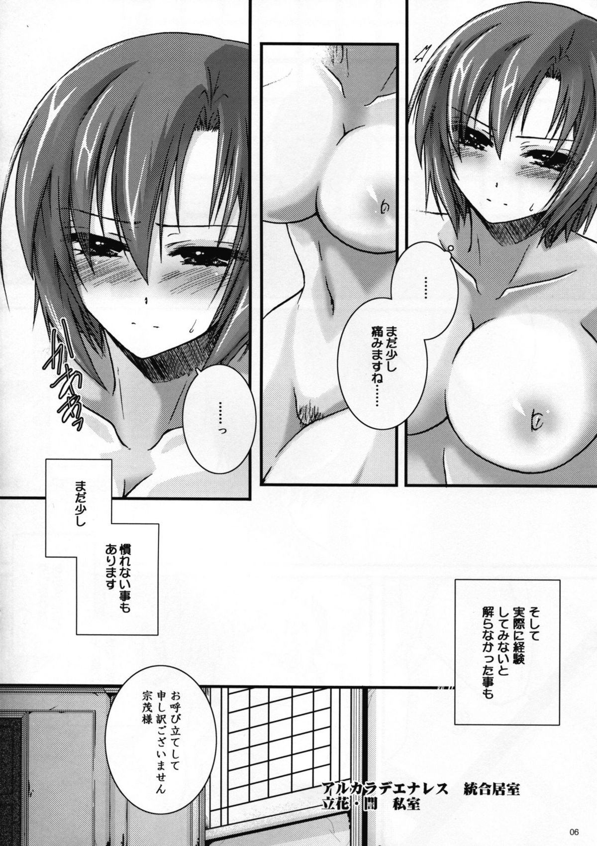 Preview page 6
