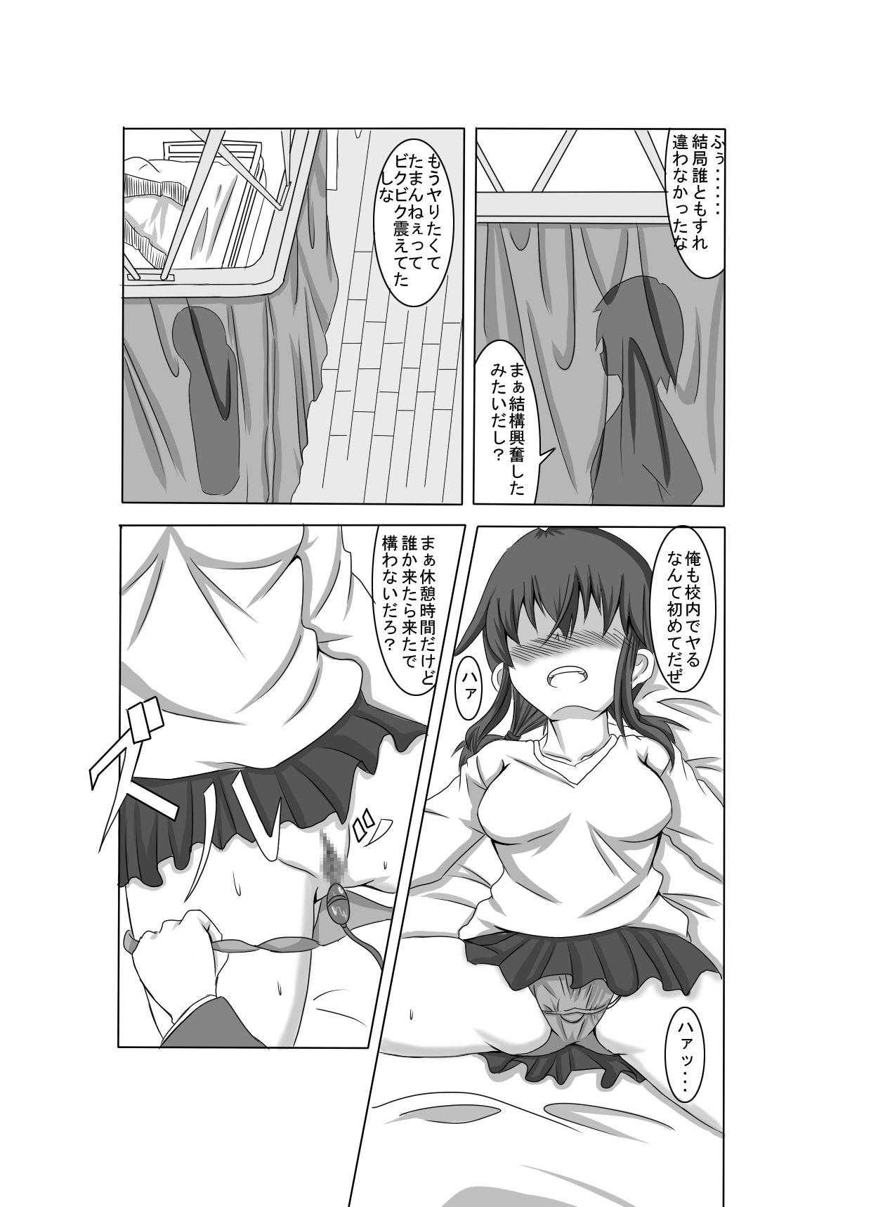 彼女が誰かと交尾する1+2話 - Page 35