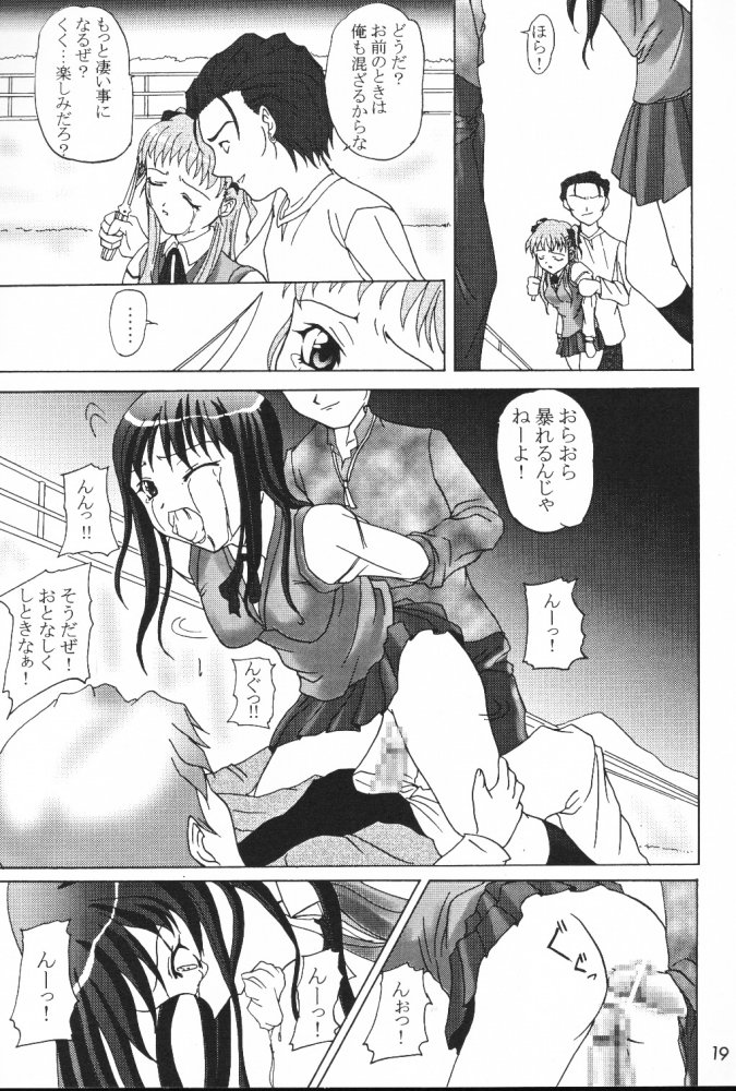 Wasurenagusa - Page 18