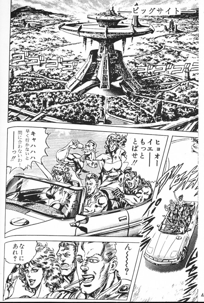 Wasurenagusa - Page 39