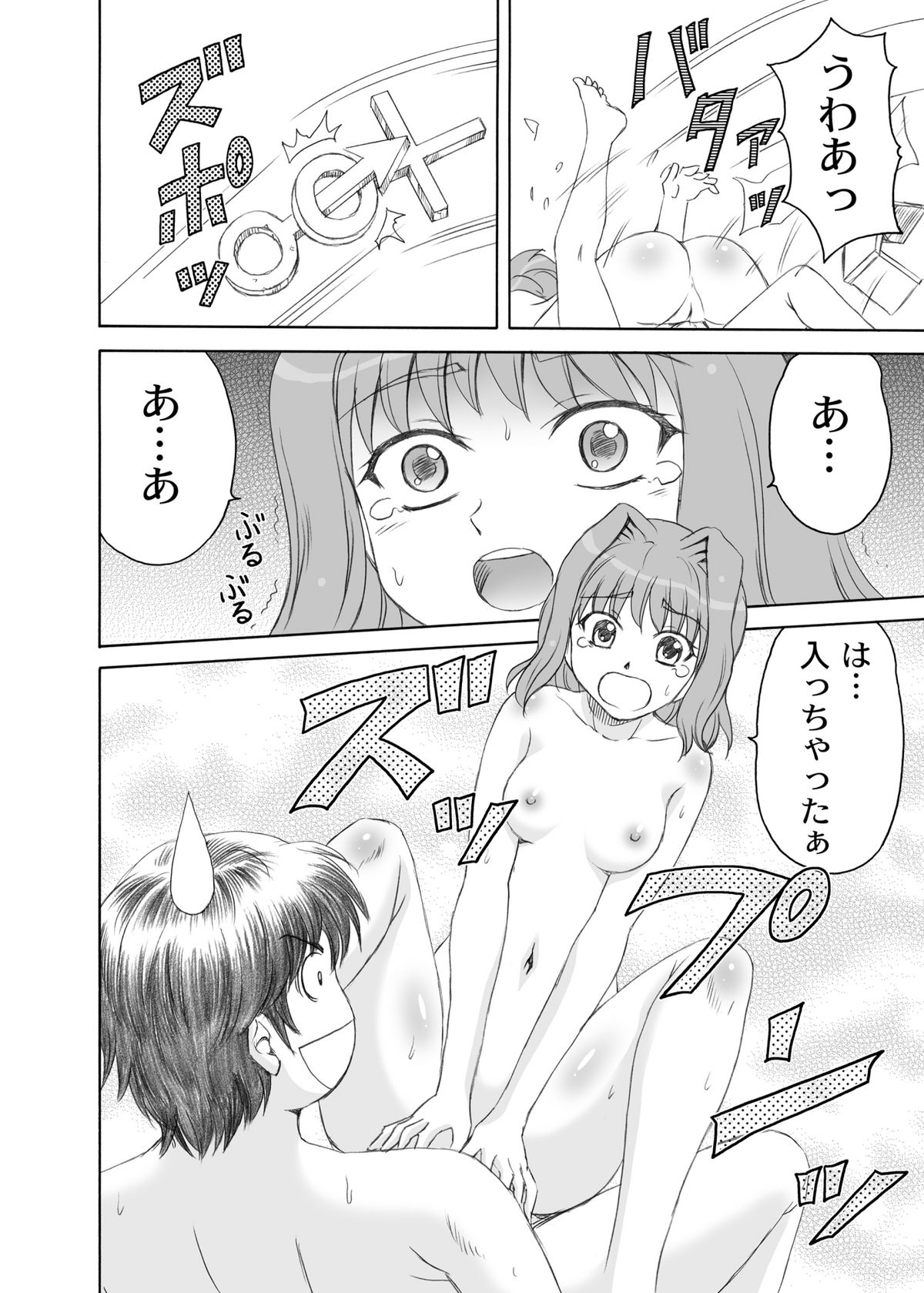 Keifa Junjun - Page 13