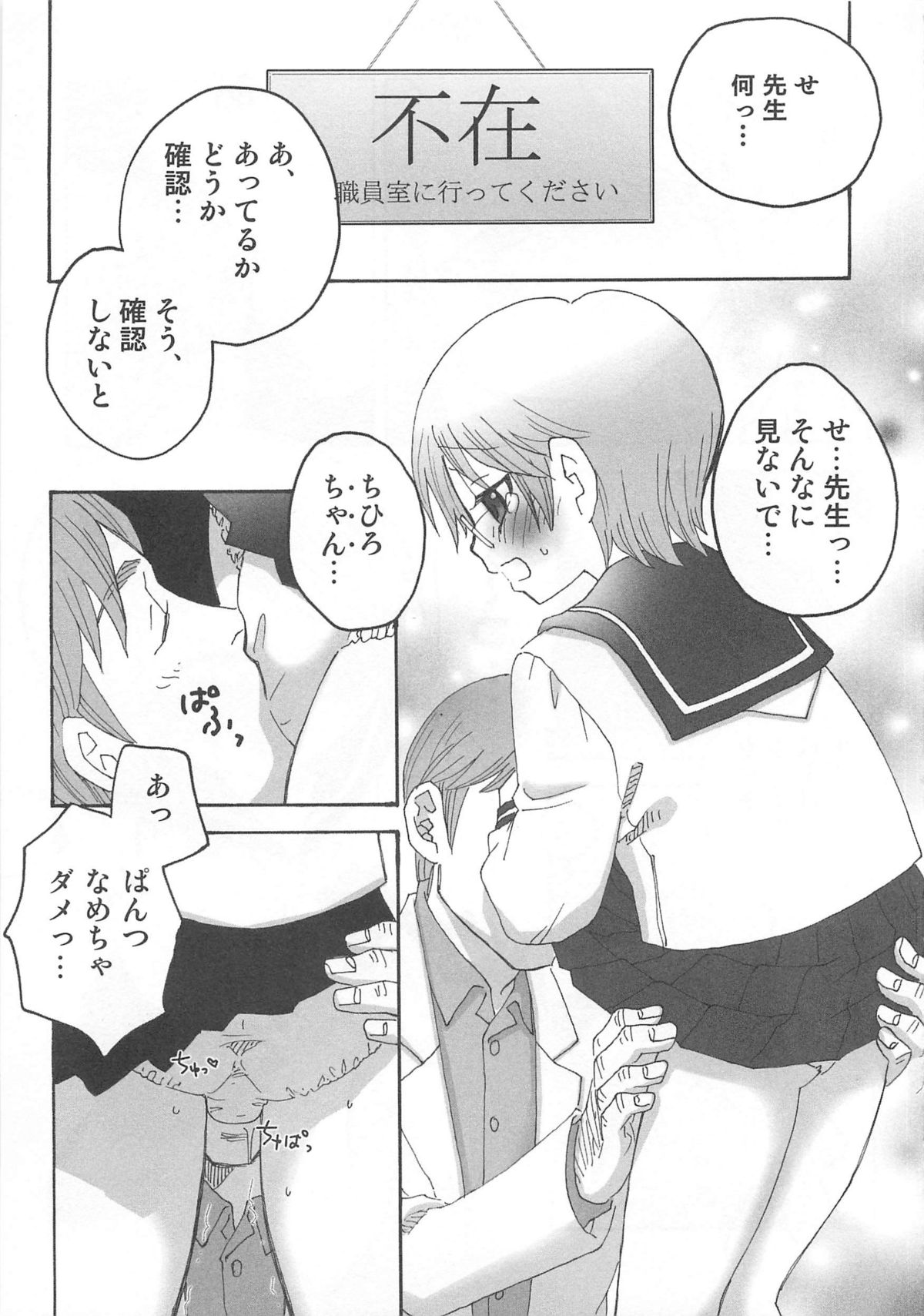 Iinari - Page 36