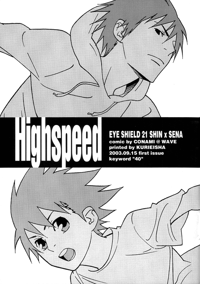 High Speed - Page 16