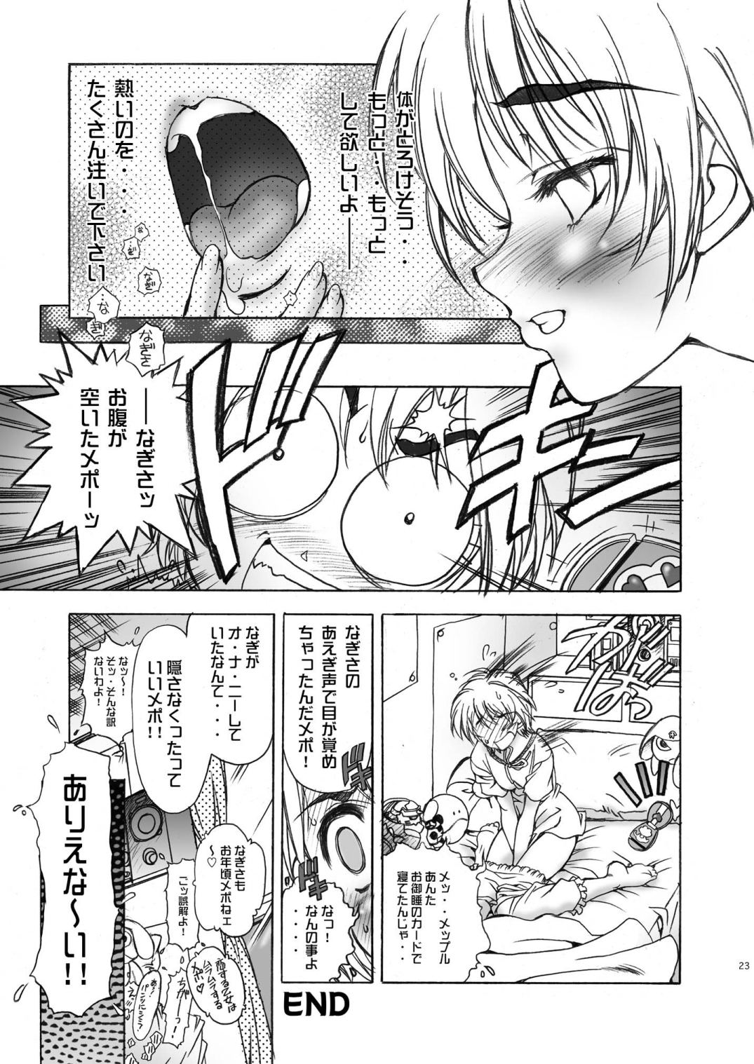 LoveLoveMODE_DL - Page 23