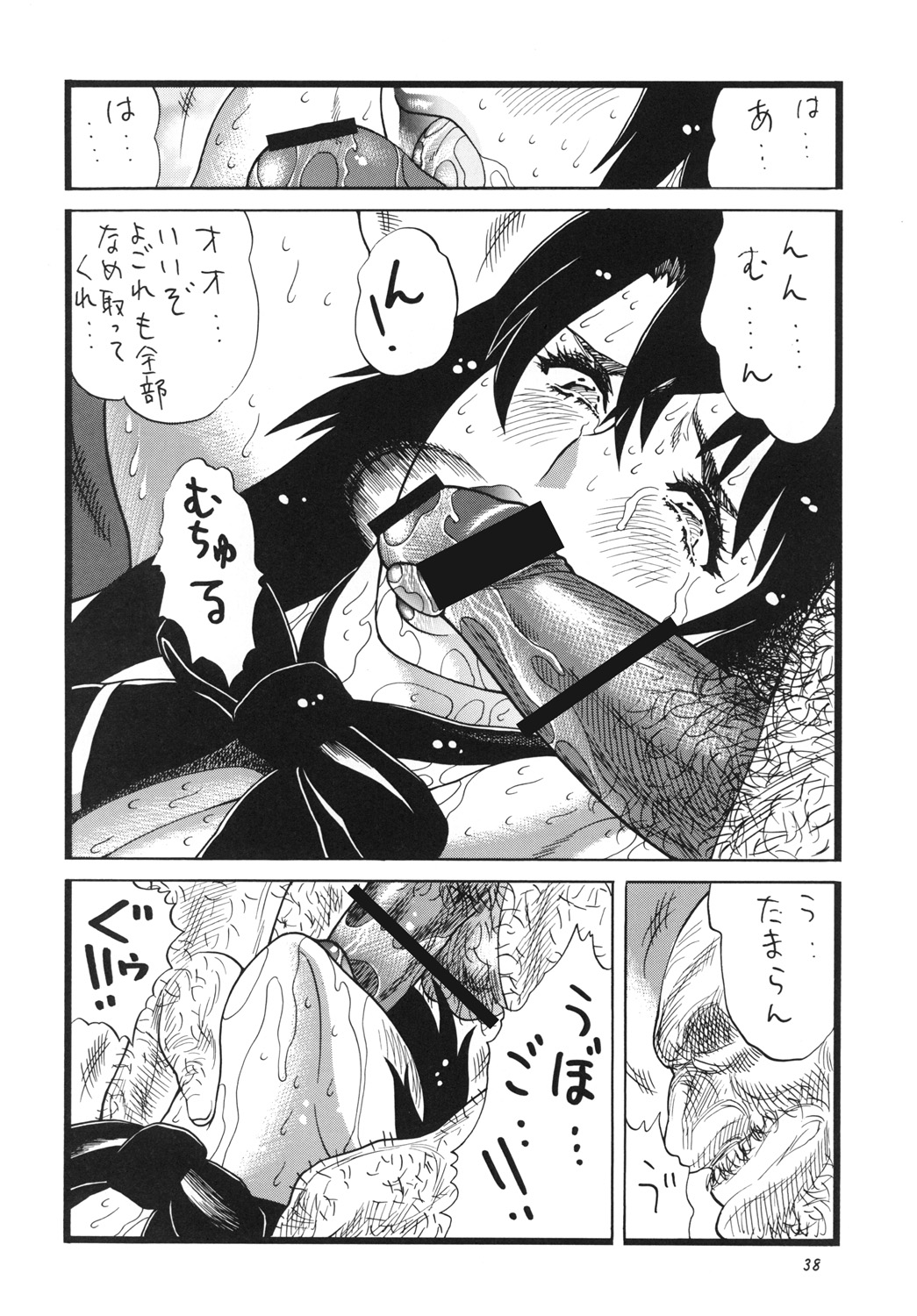 Goriman 4 - Page 37