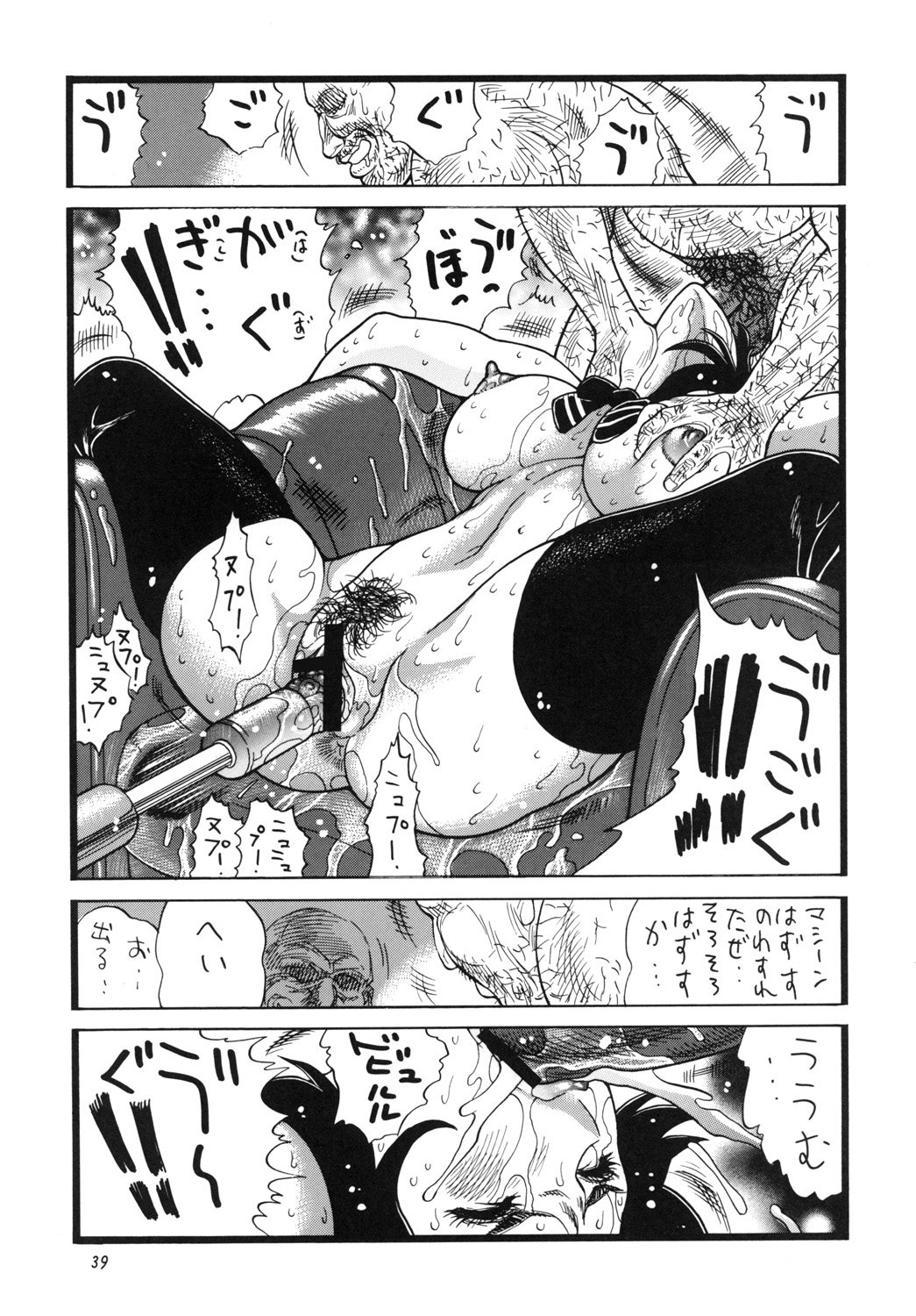 Goriman 4 - Page 38