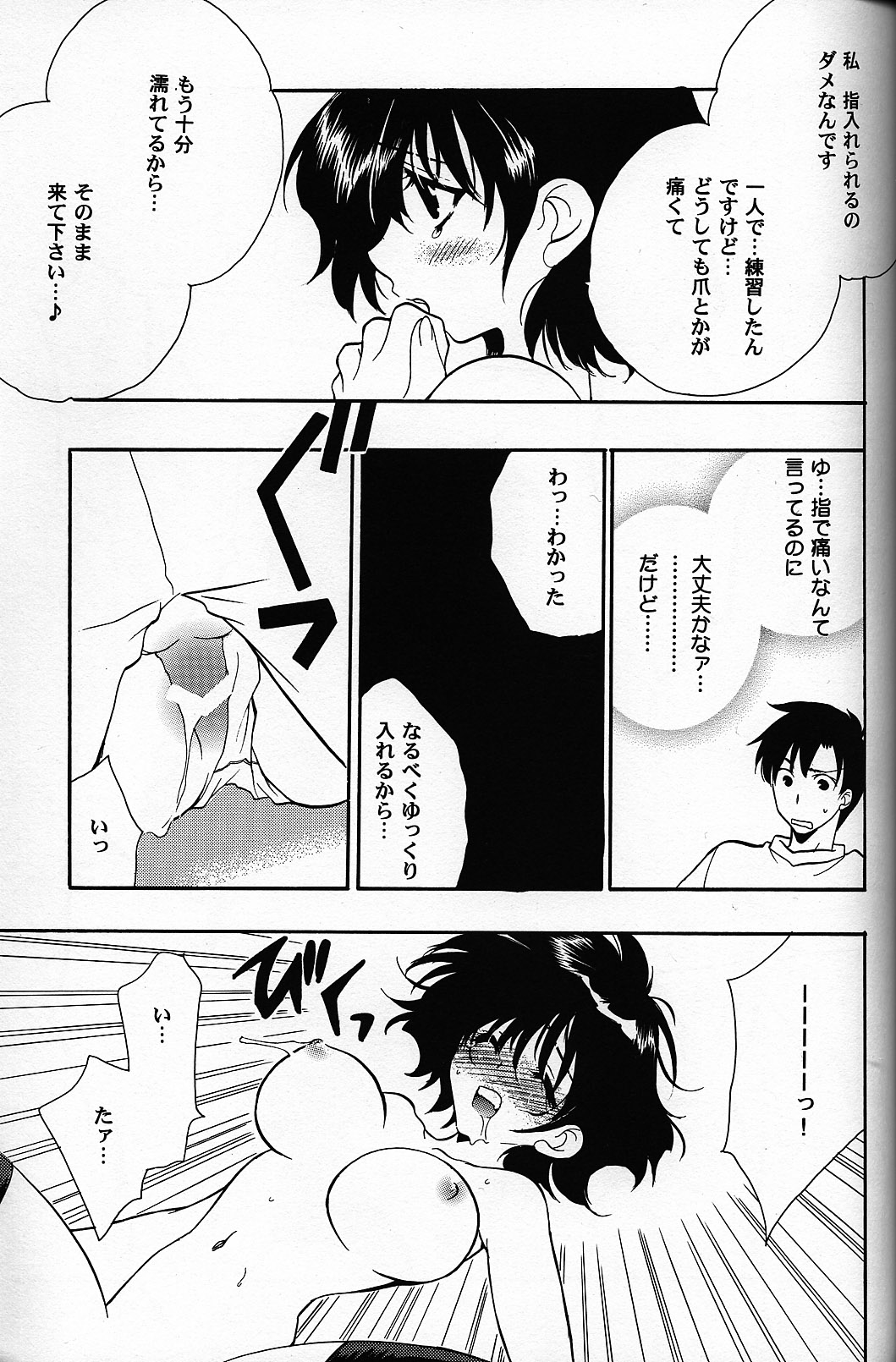 C-HOBIT 2 - Page 18