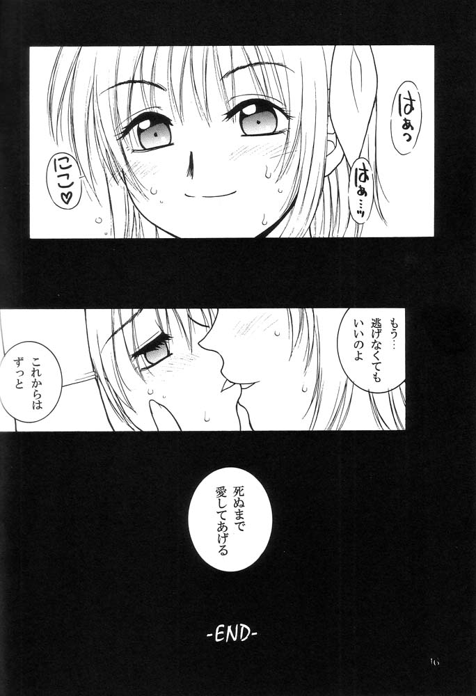 Kasumi Zakura - Page 15