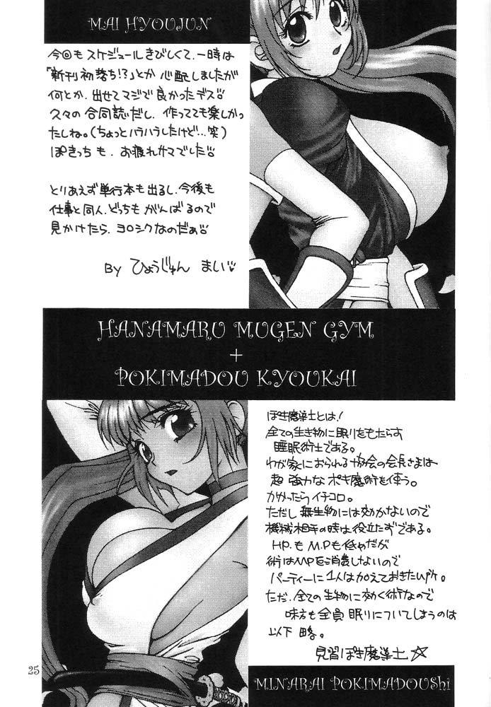 Kasumi Zakura - Page 24