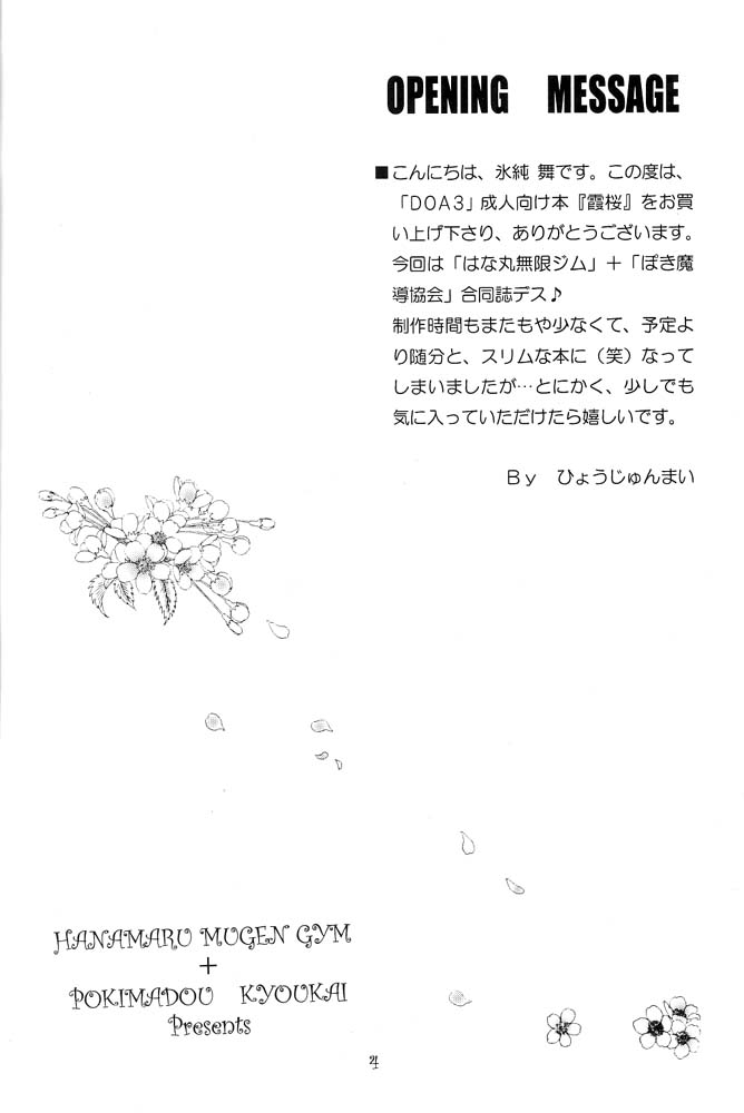 Kasumi Zakura - Page 3