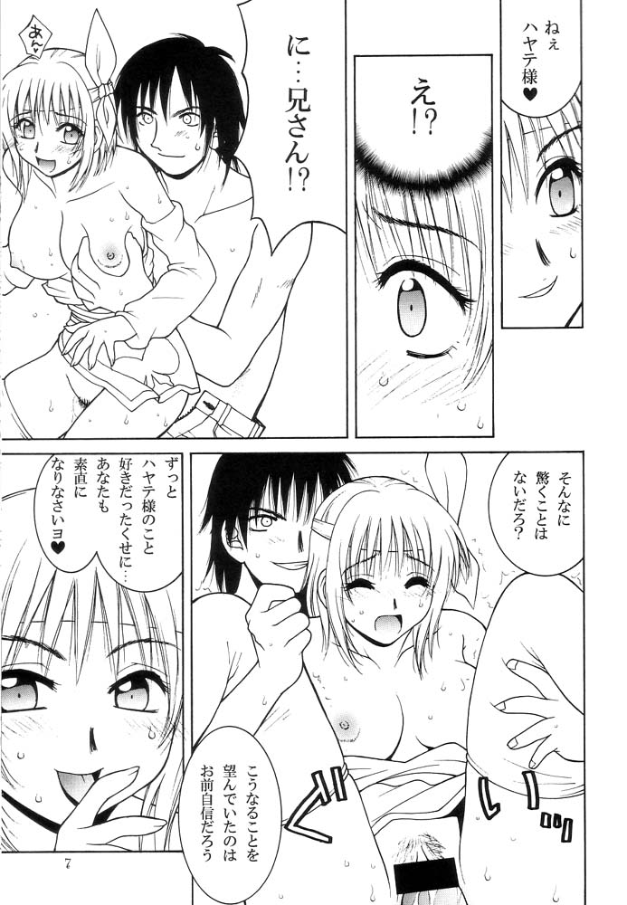 Kasumi Zakura - Page 6