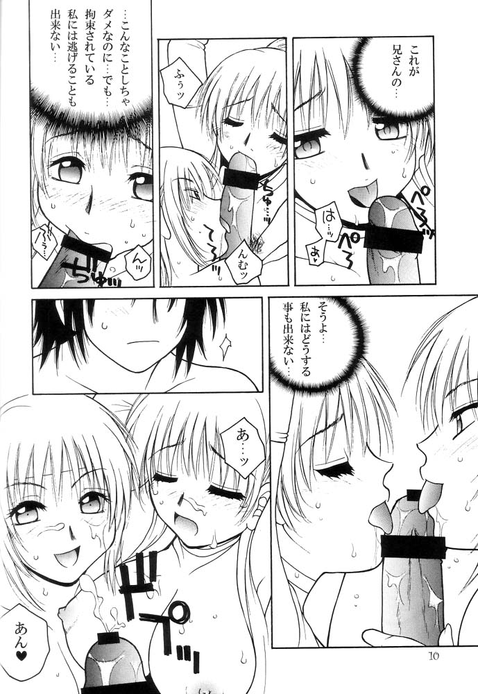 Kasumi Zakura - Page 9