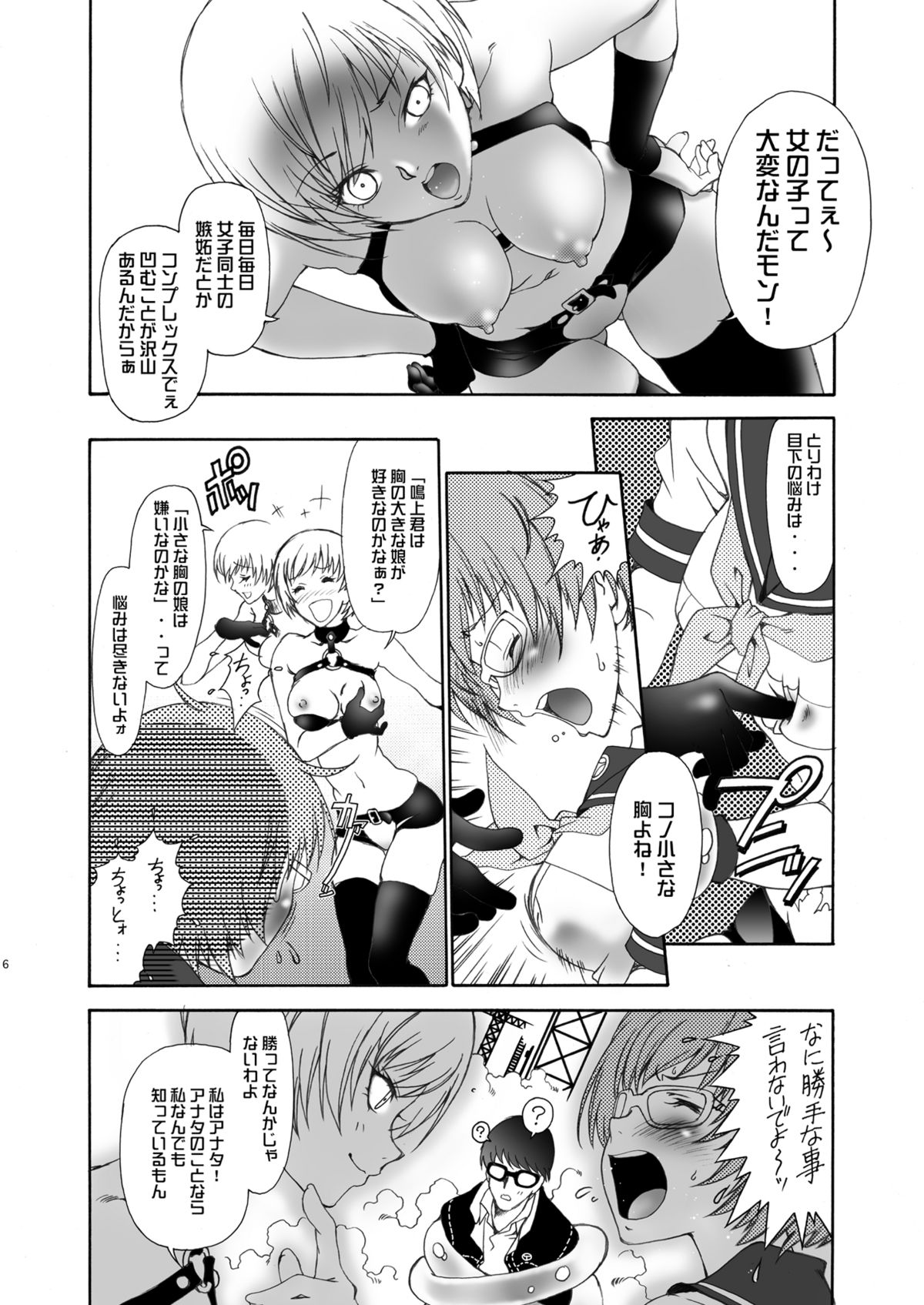 Preview page 6