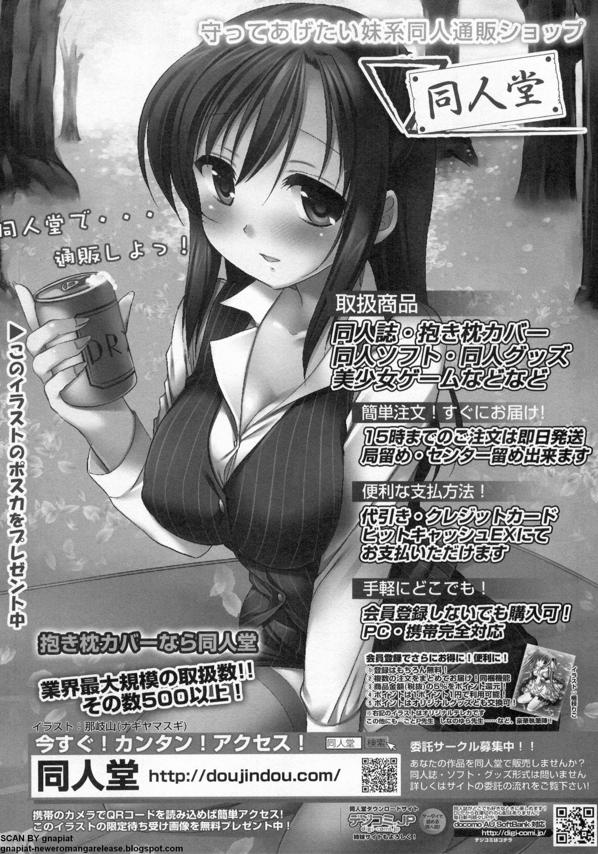 BugBug 2011-05 Vol. 201 - Page 289