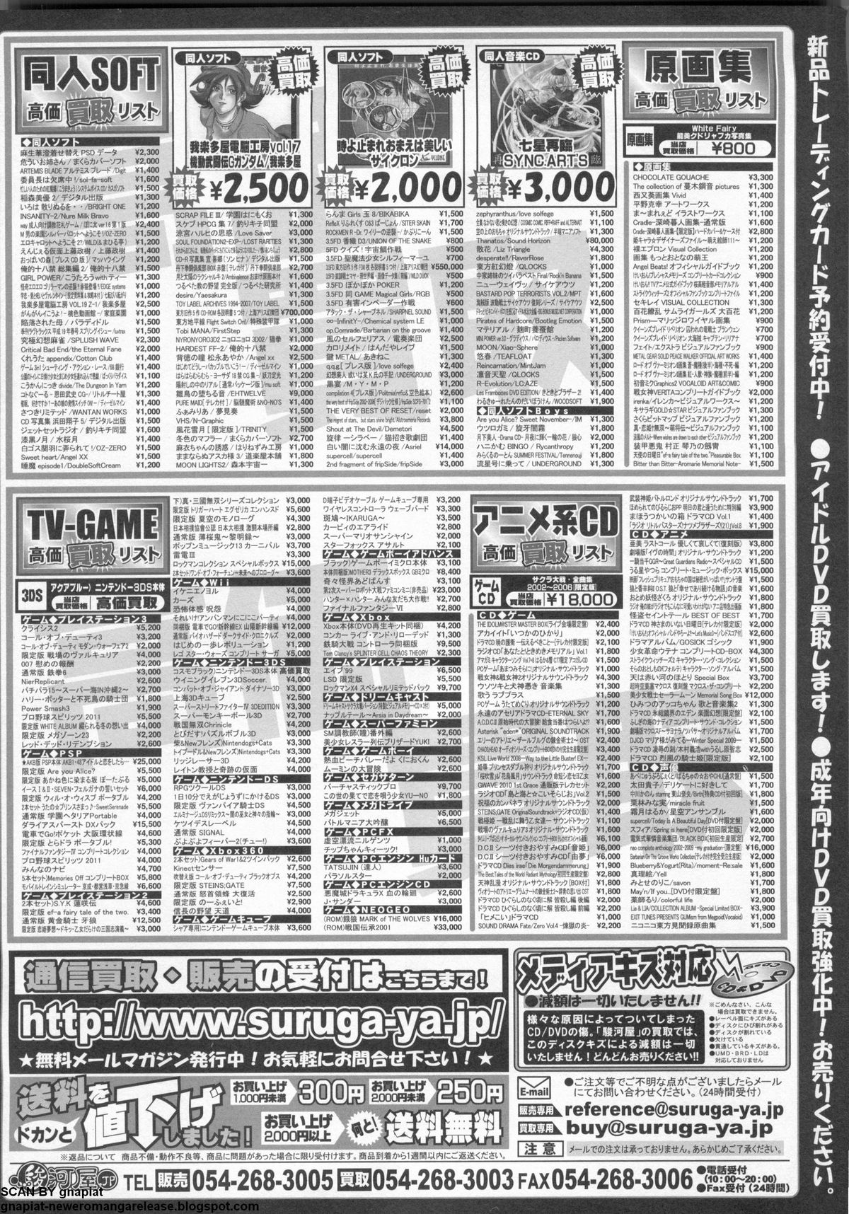 BugBug 2011-05 Vol. 201 - Page 291