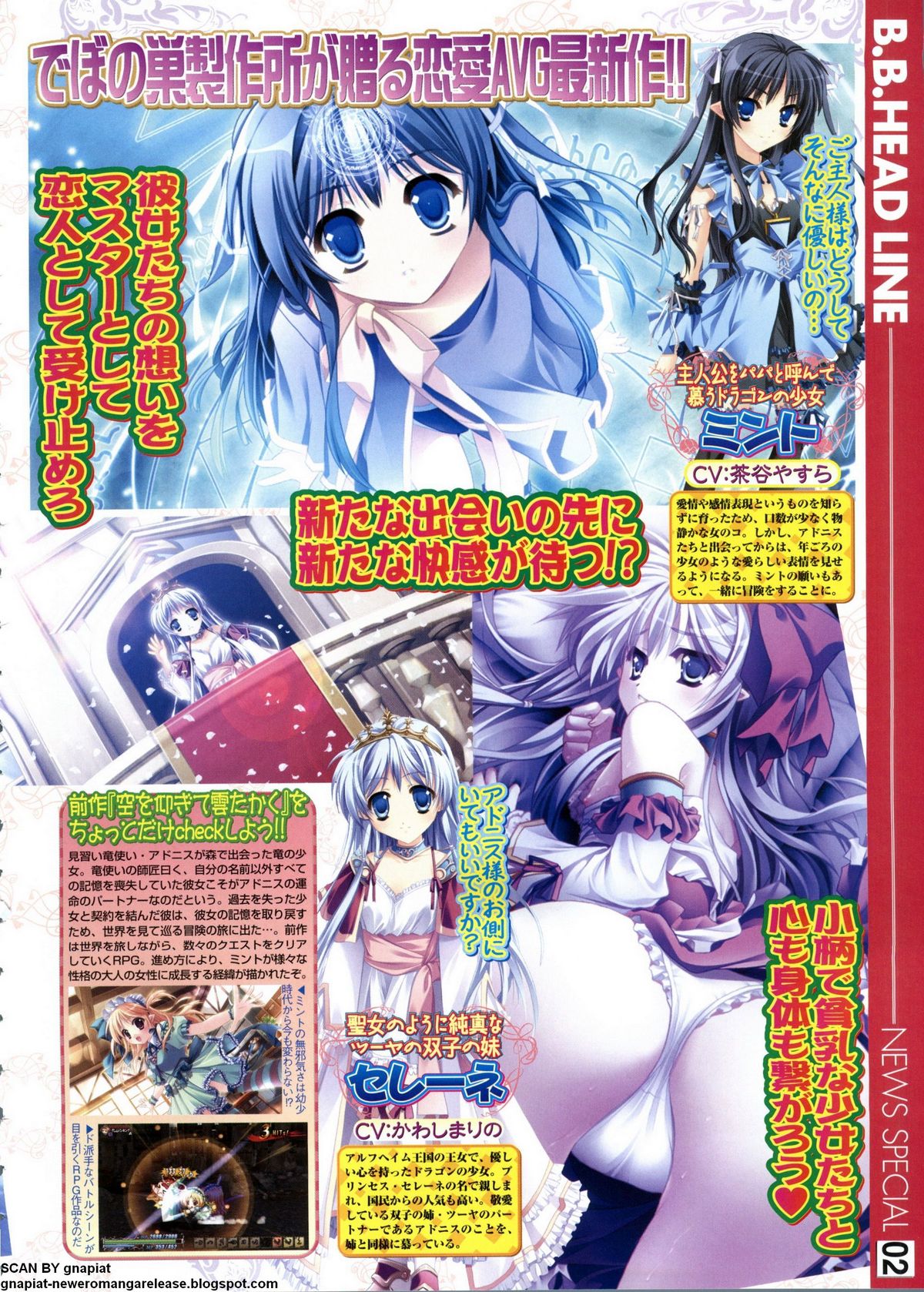 BugBug 2011-06 Vol. 202 - Page 29