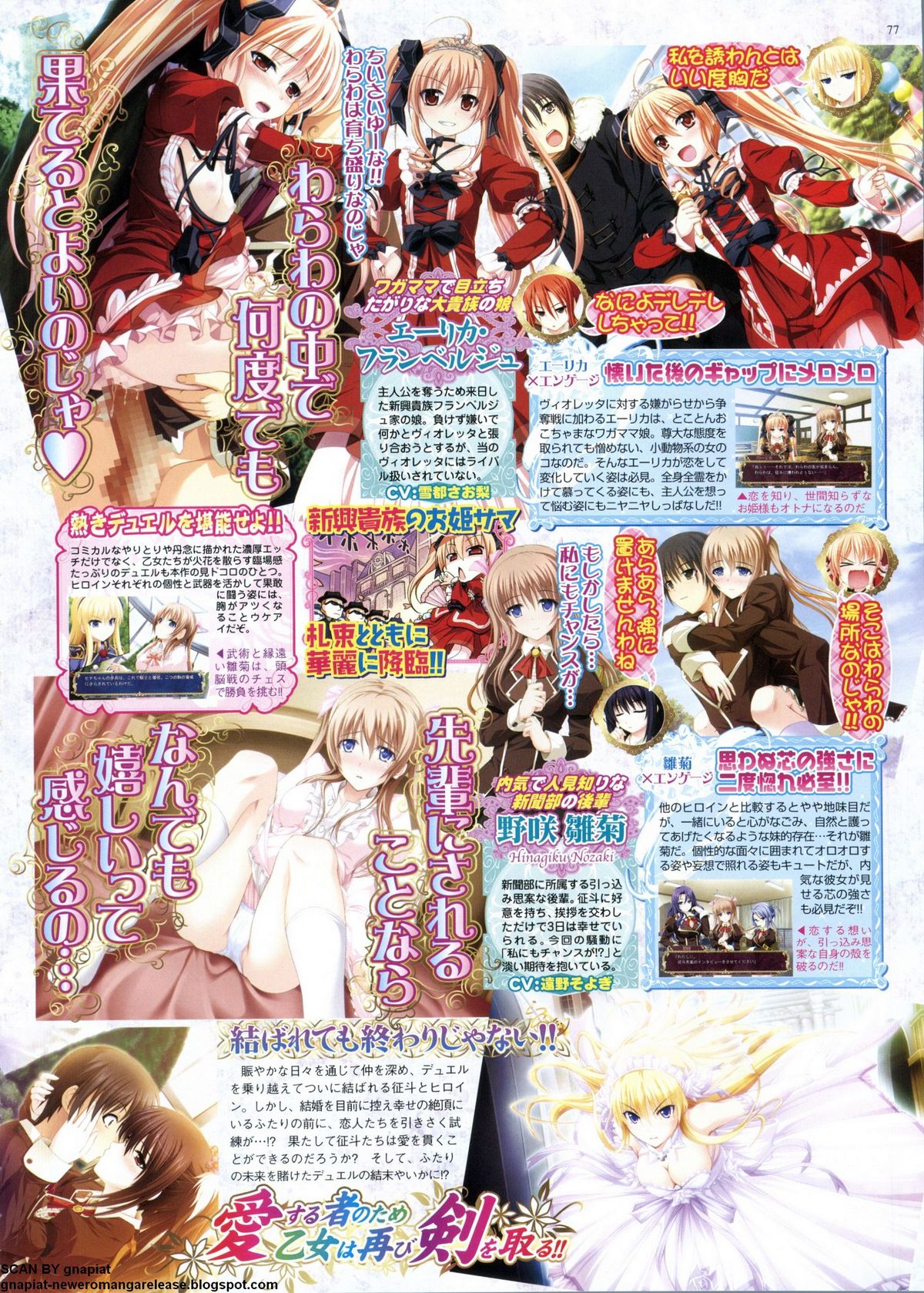 BugBug 2011-06 Vol. 202 - Page 77