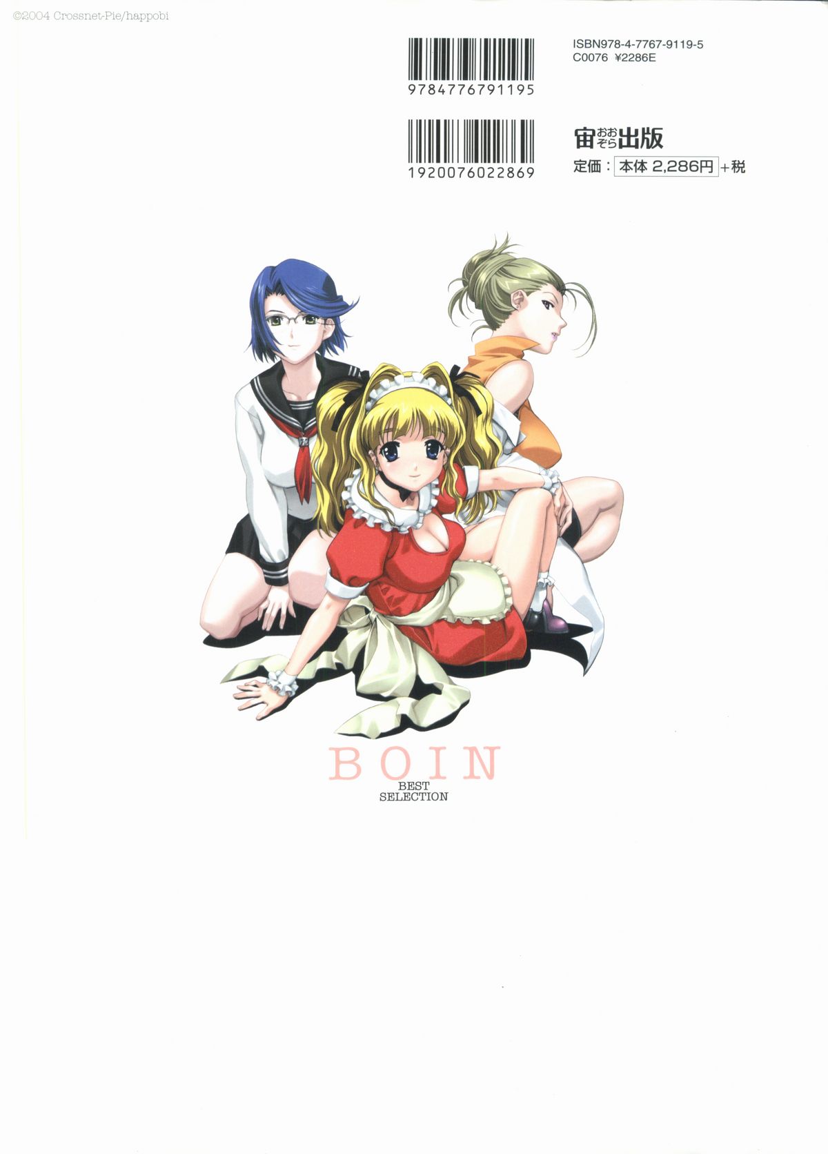 BOIN BEST SELECTION - Page 148