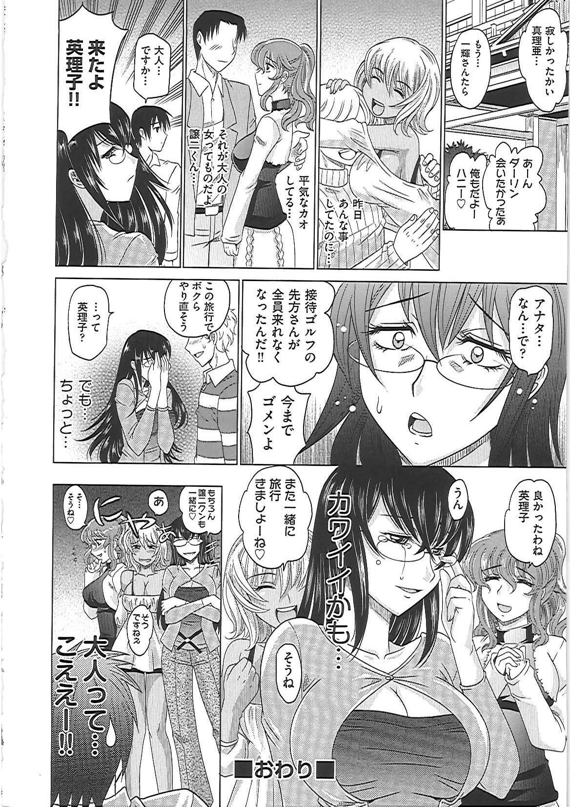 0930 - Page 171